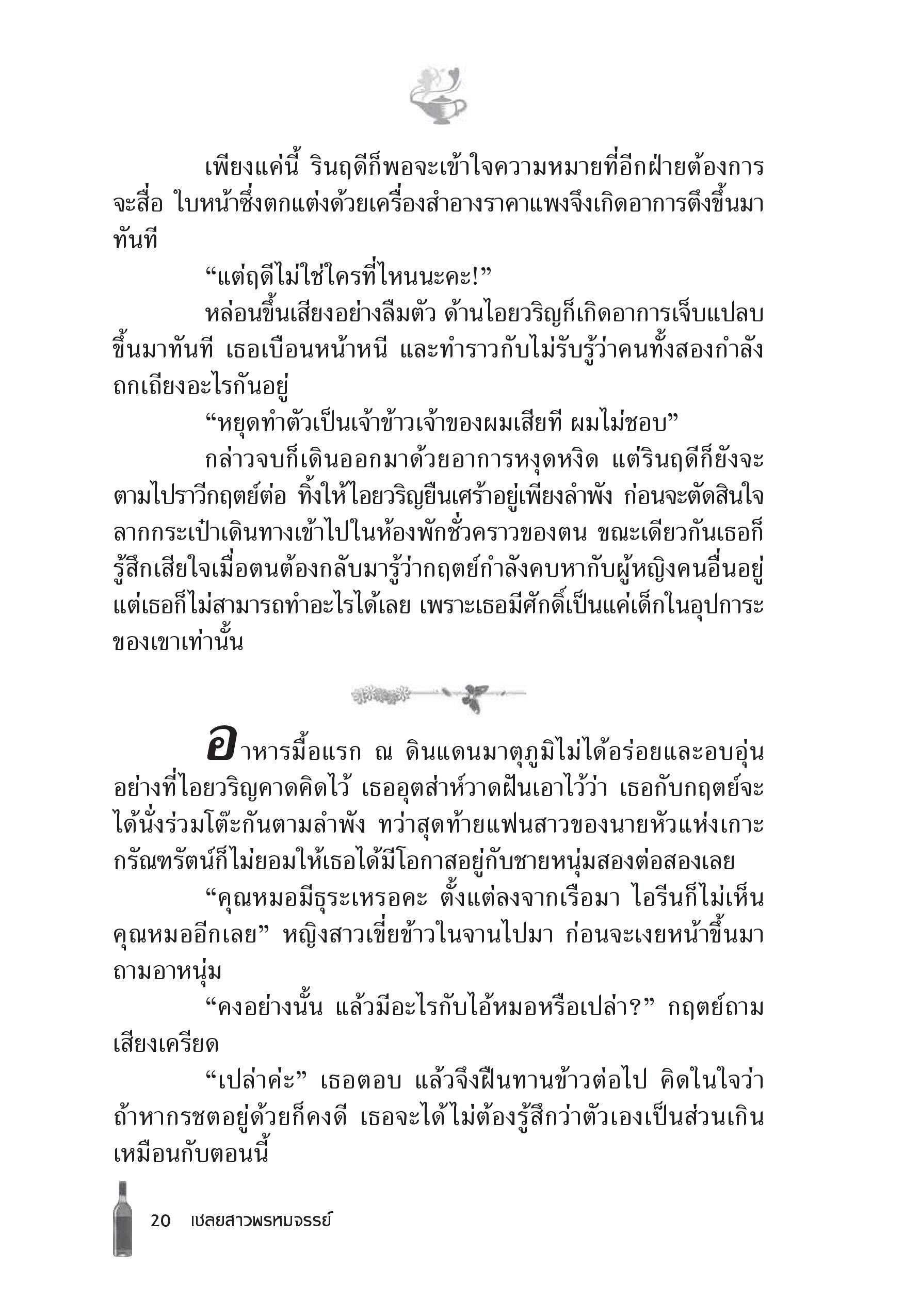 page-14