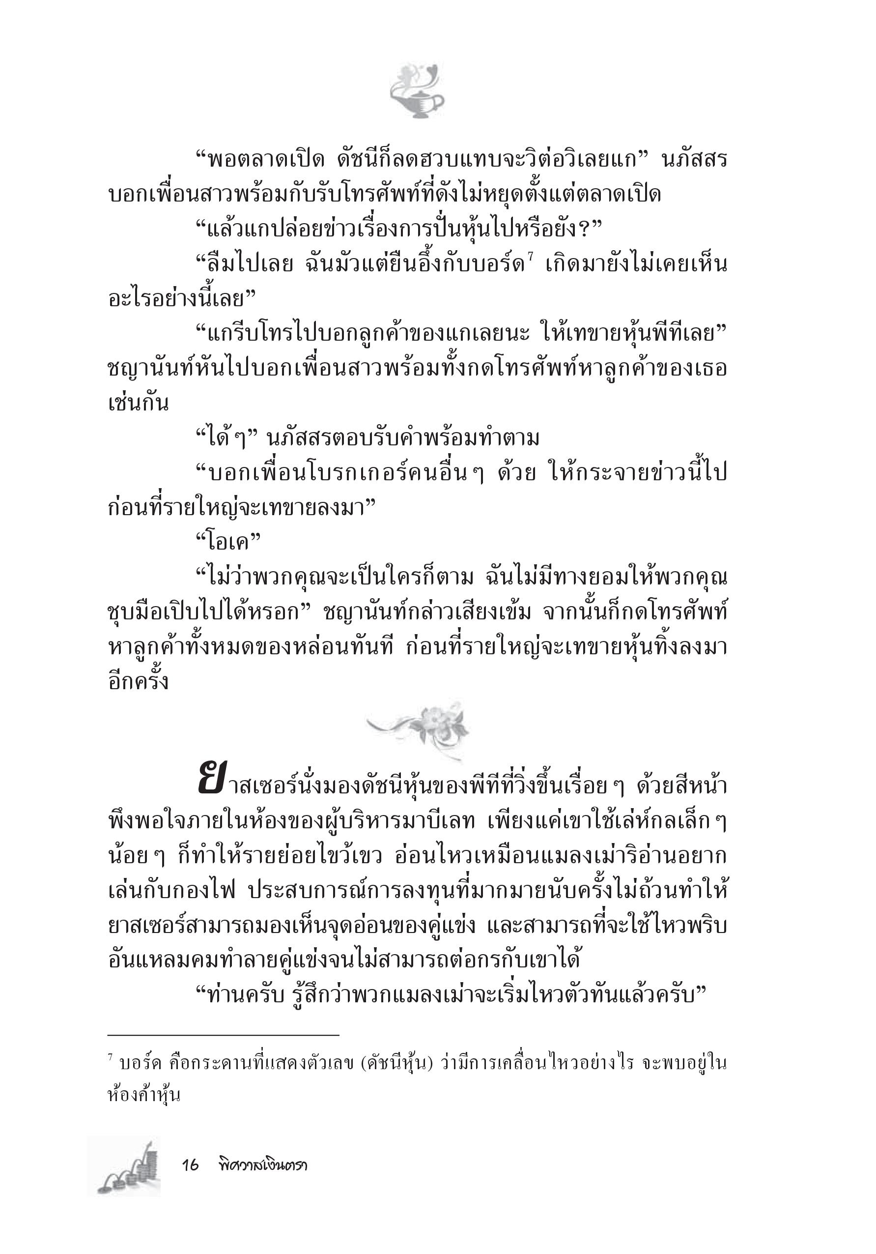 page-10