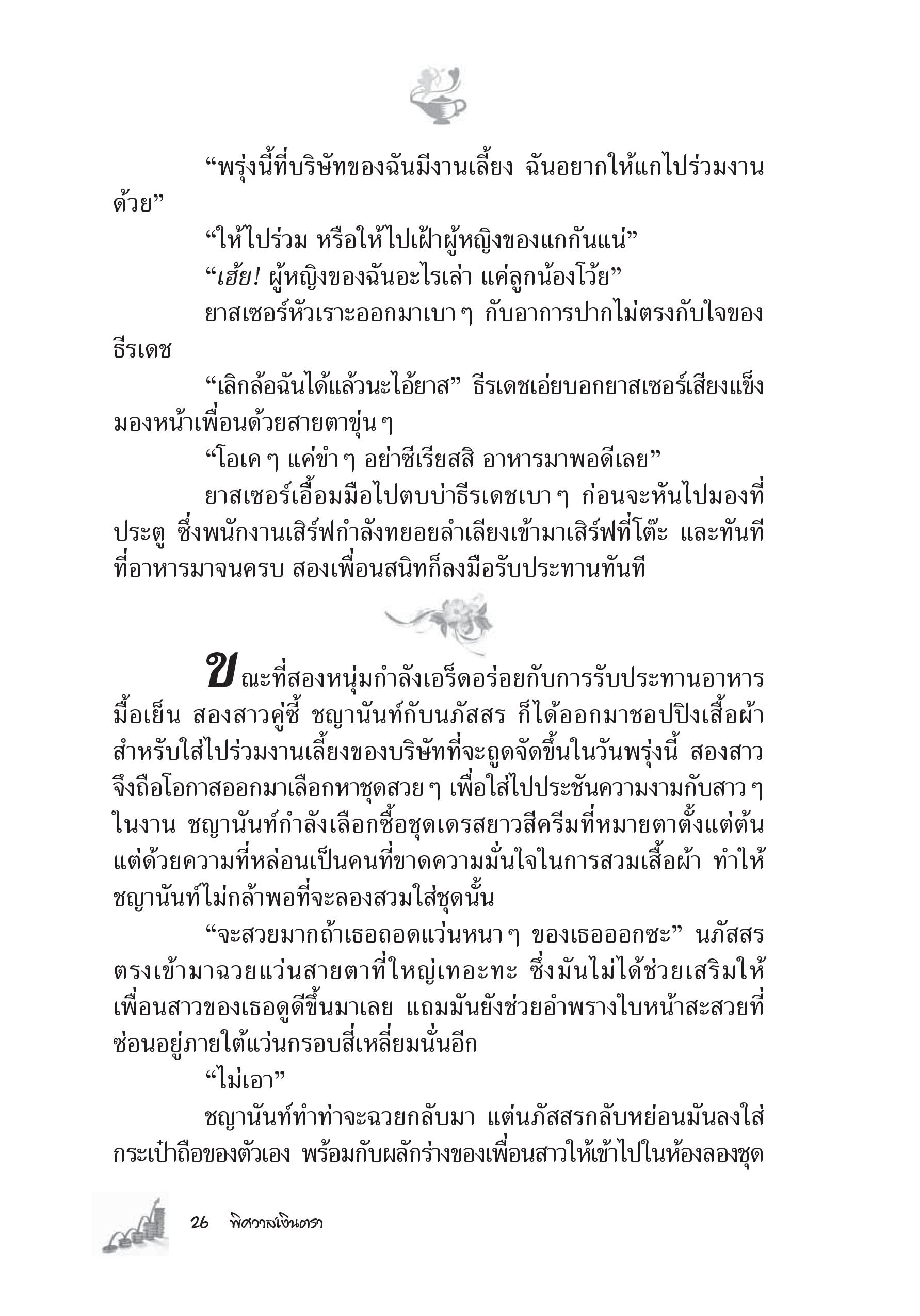 page-20