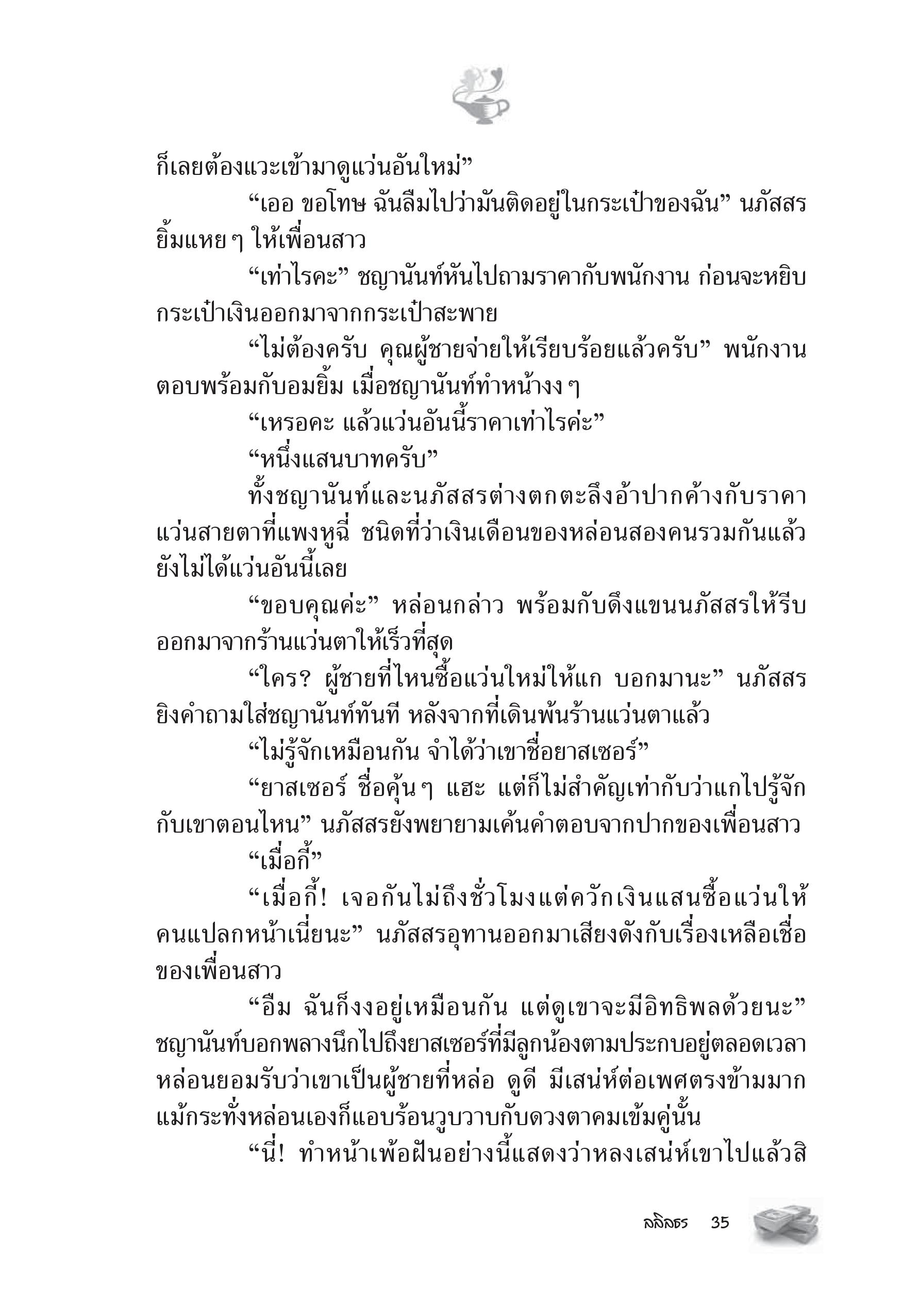 page-29