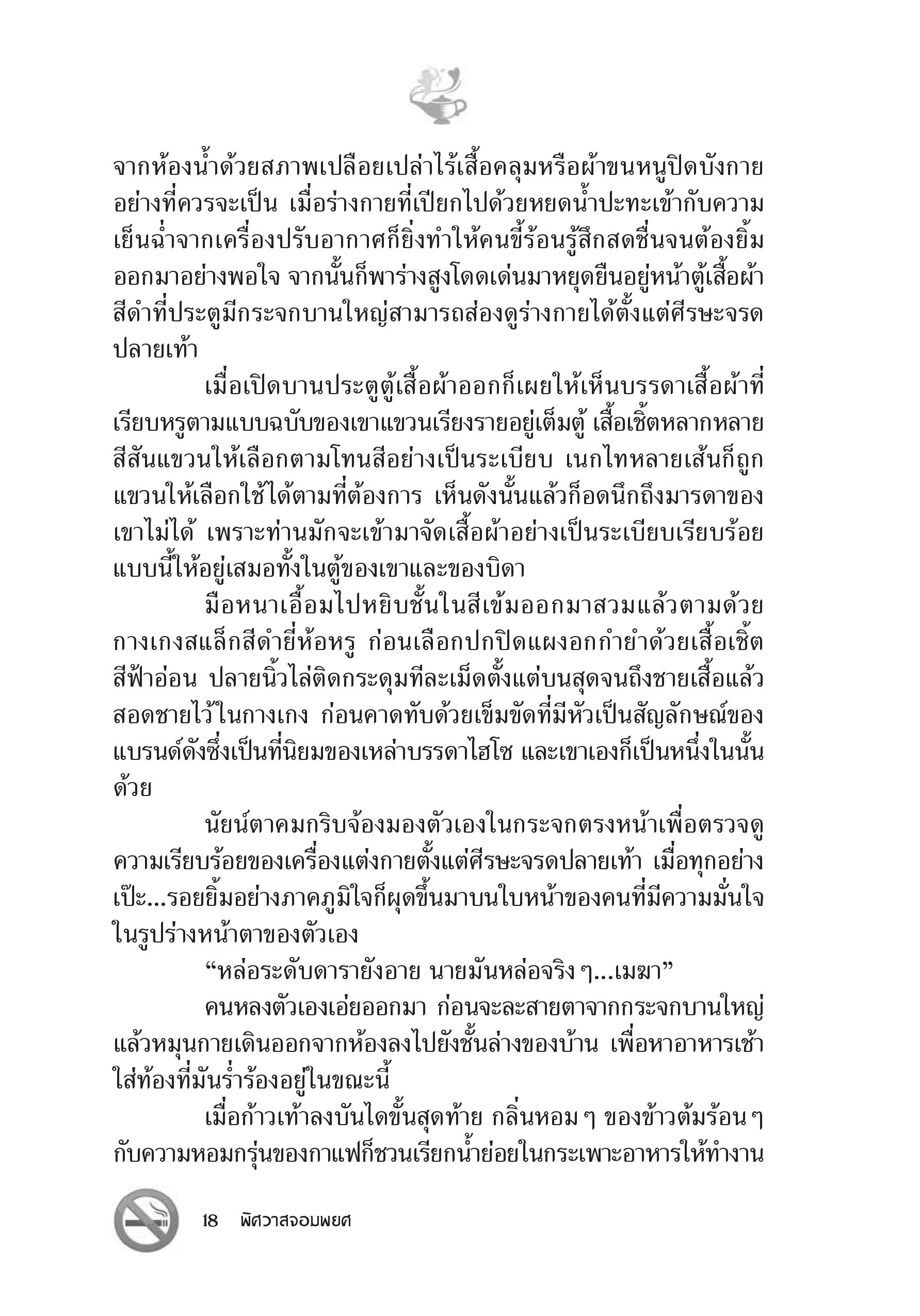 page-12