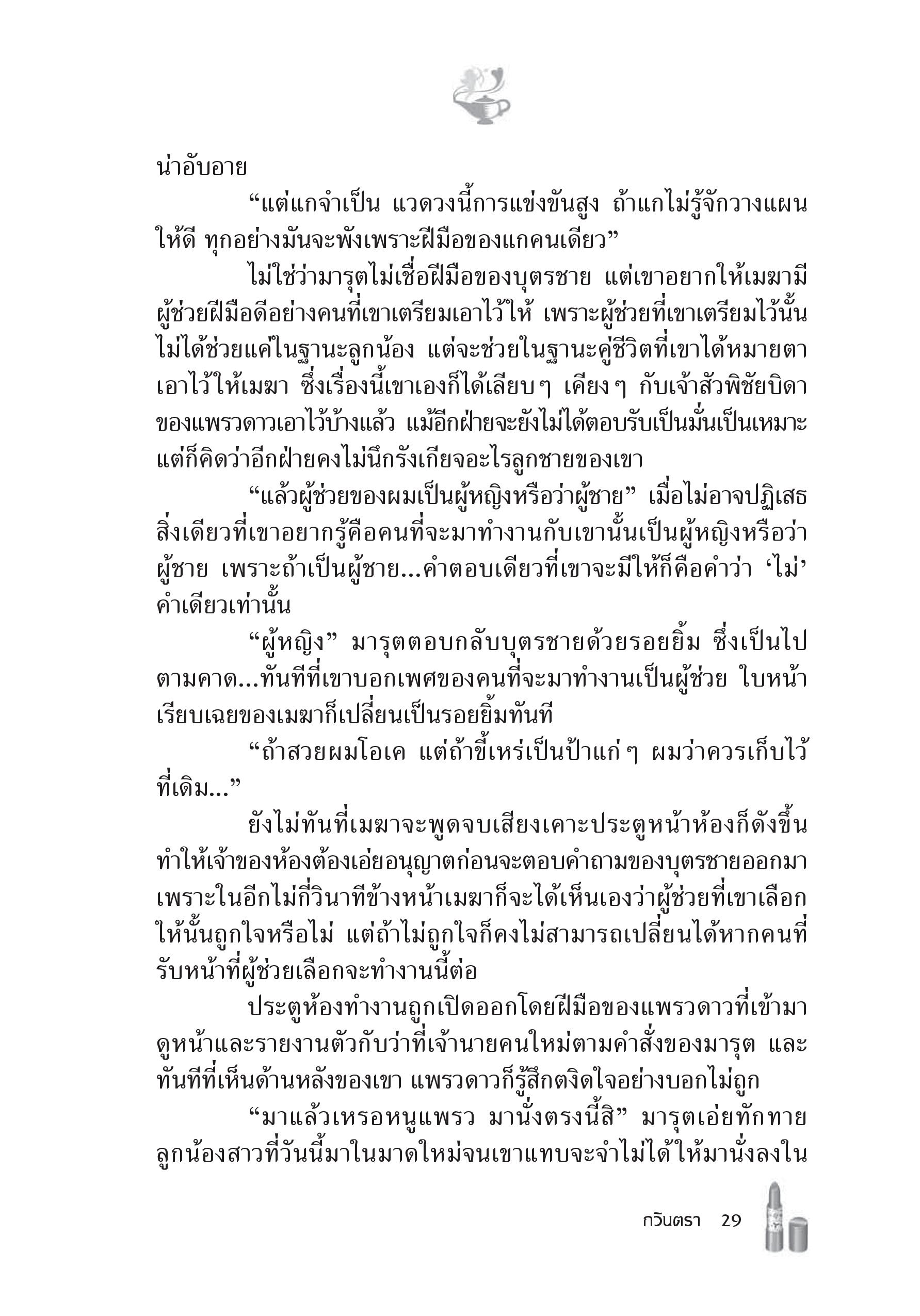 page-23