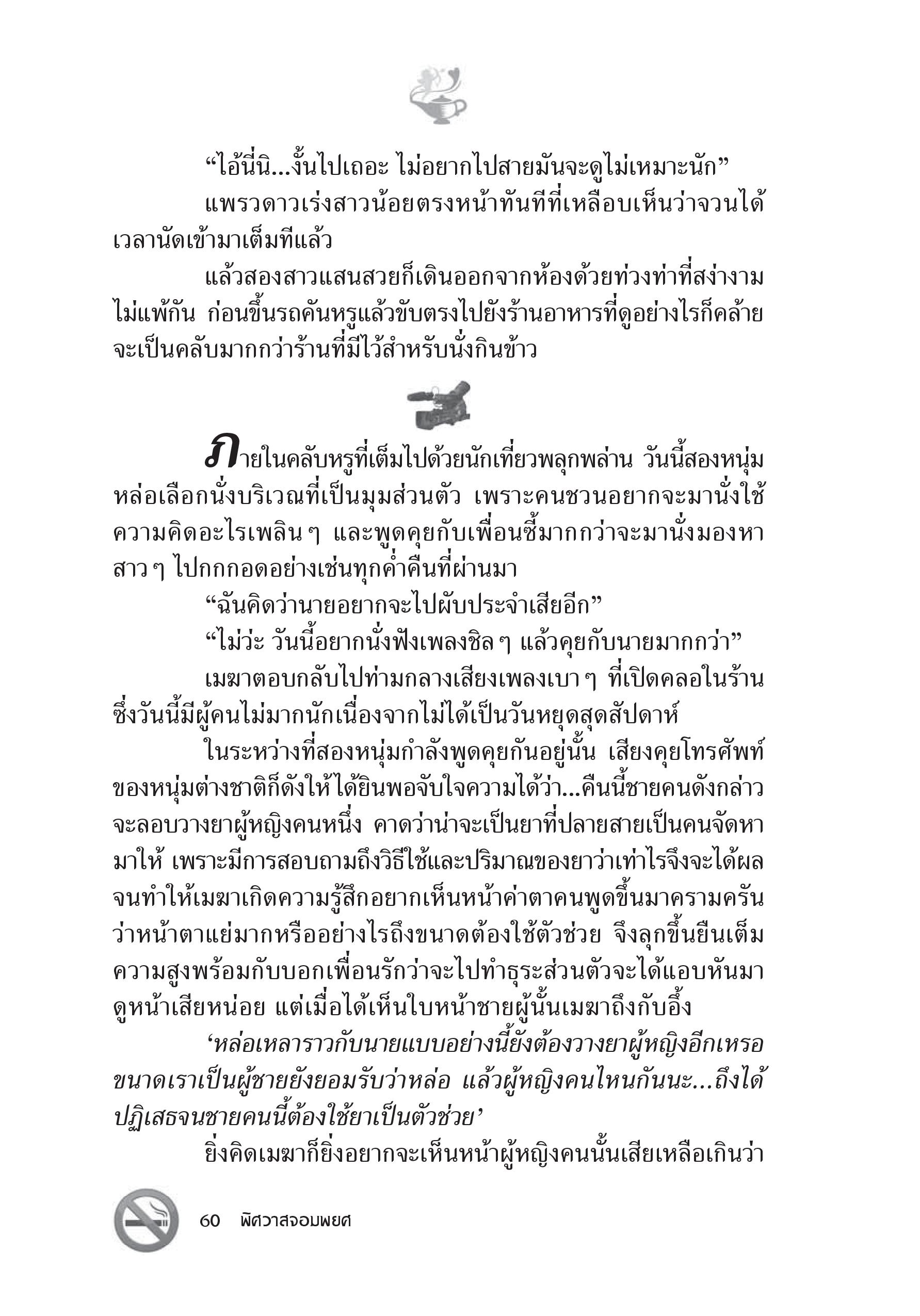 page-54