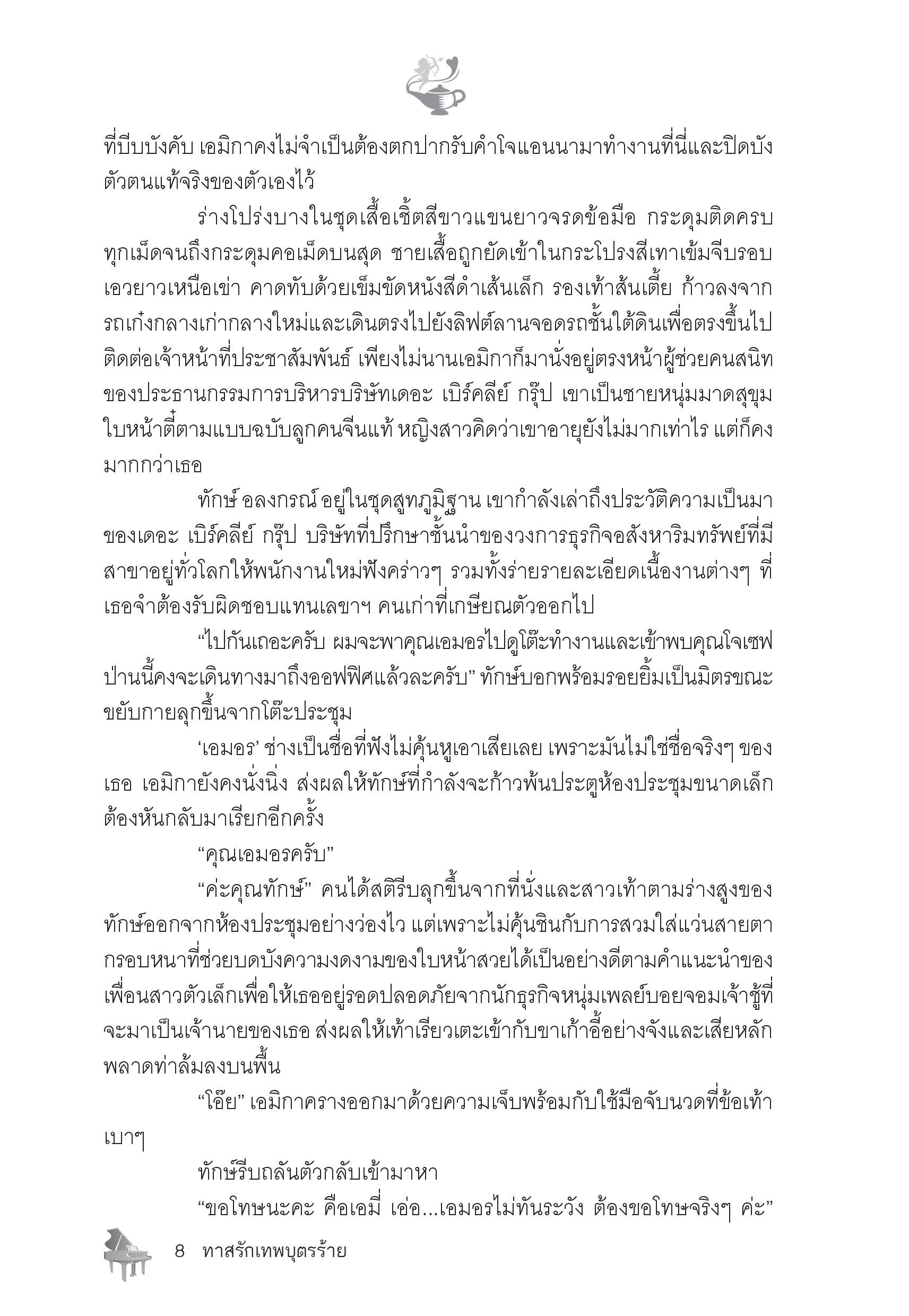 page-2