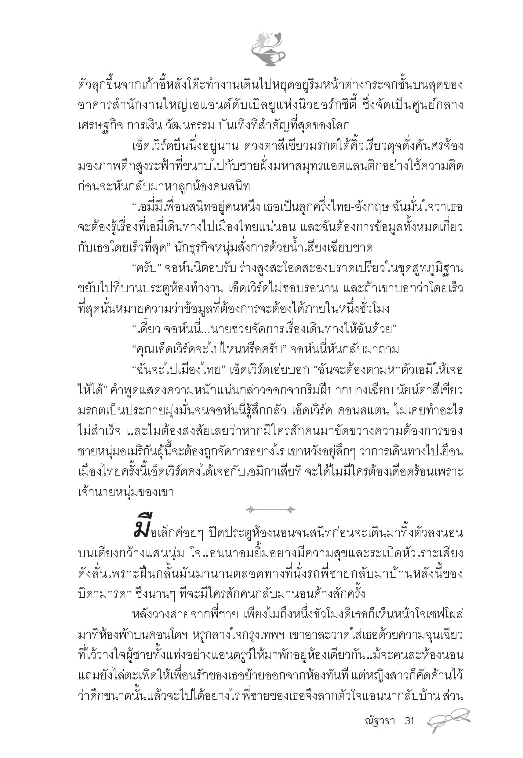 page-25