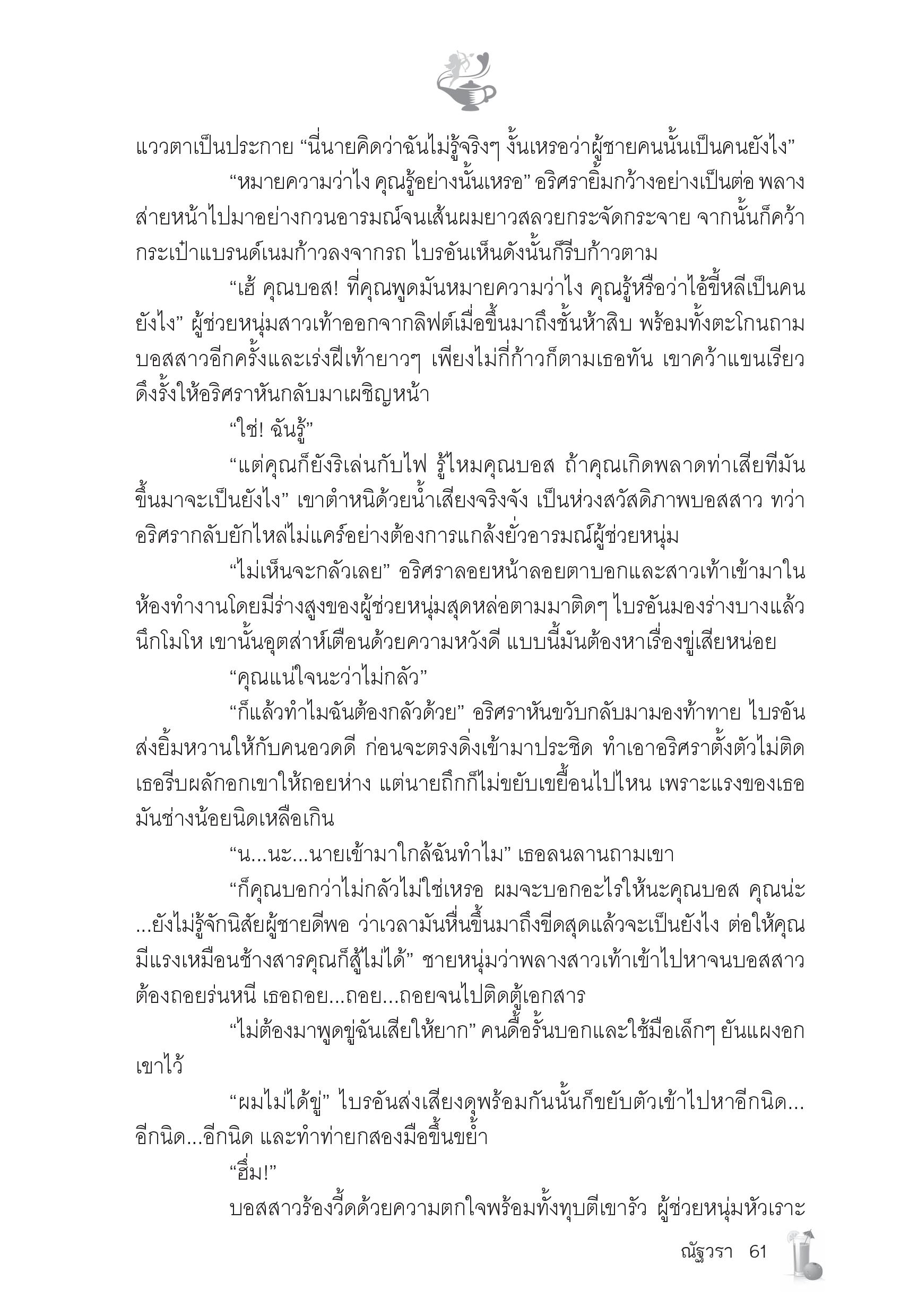 page-54