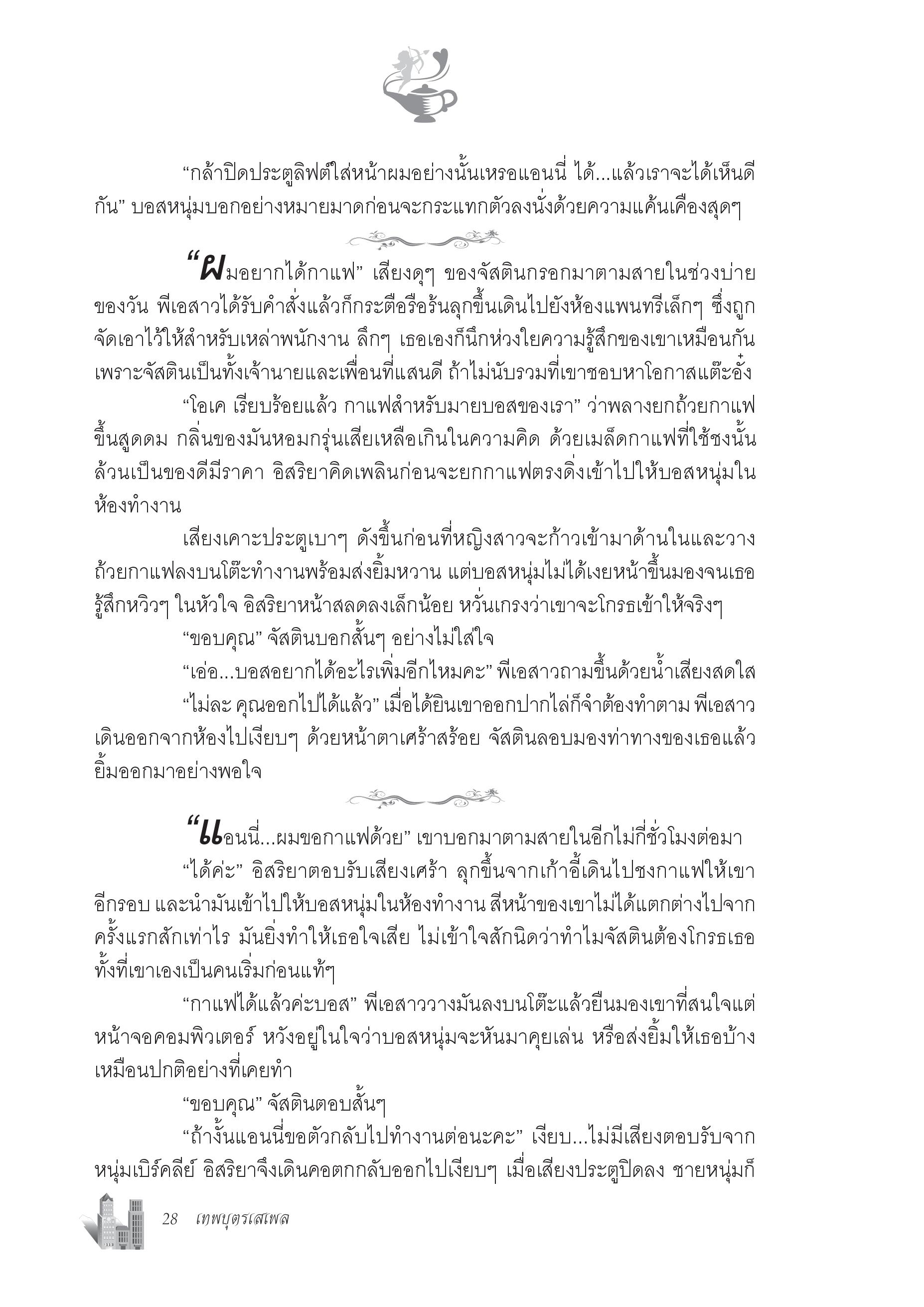 page-23