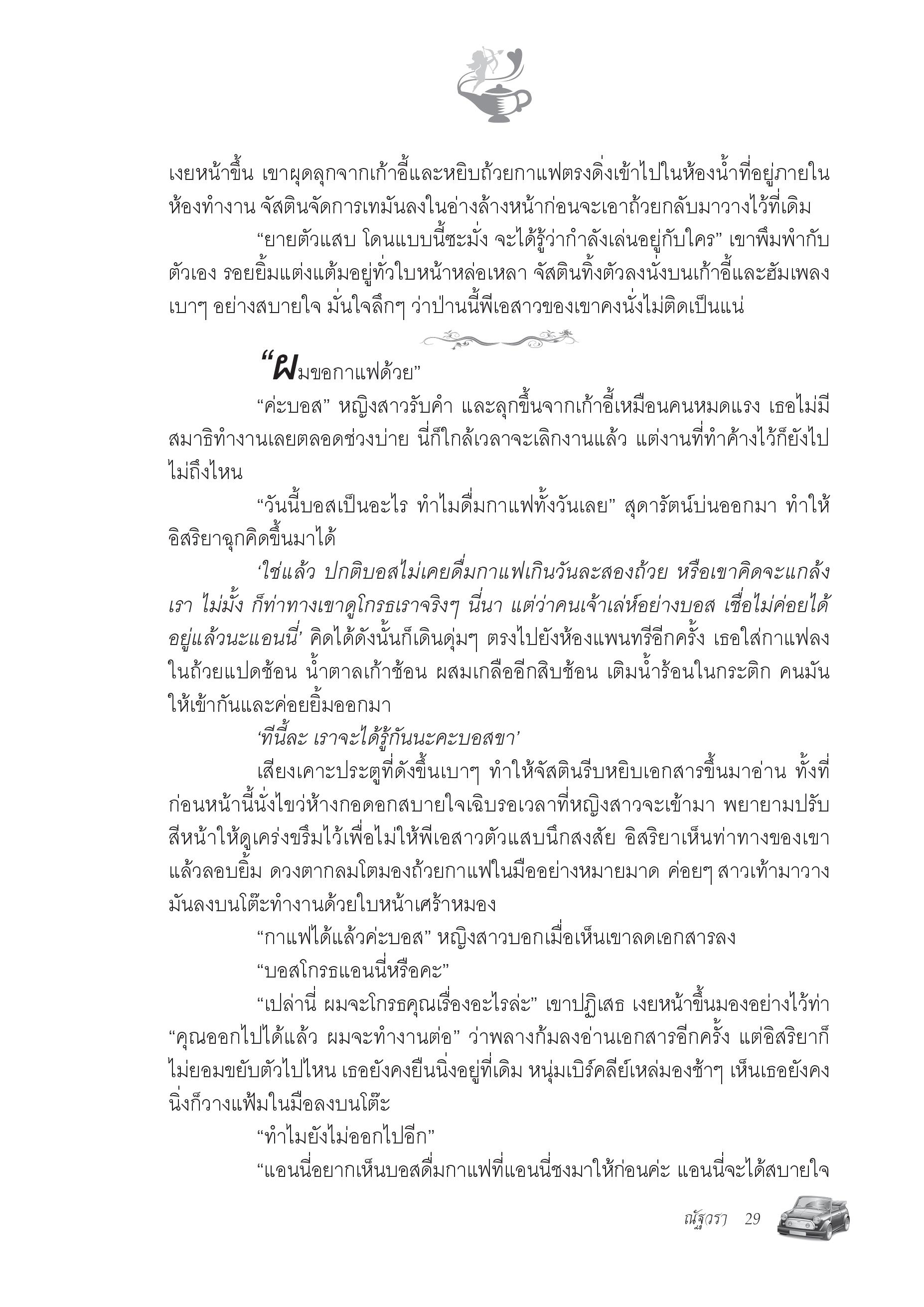 page-24