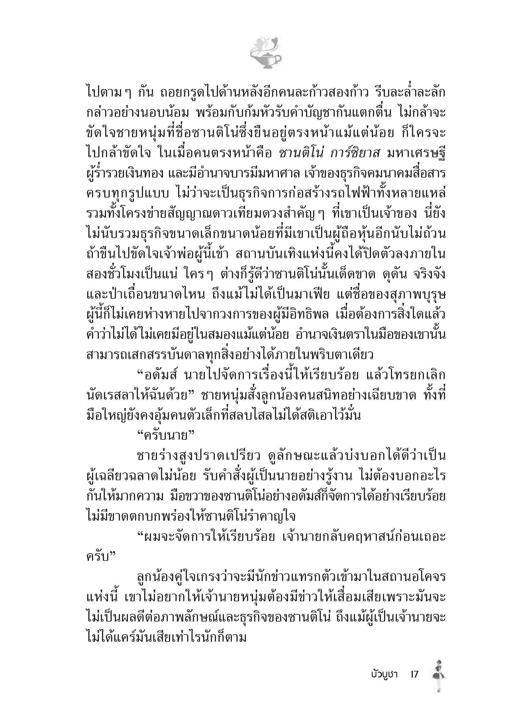 page-11