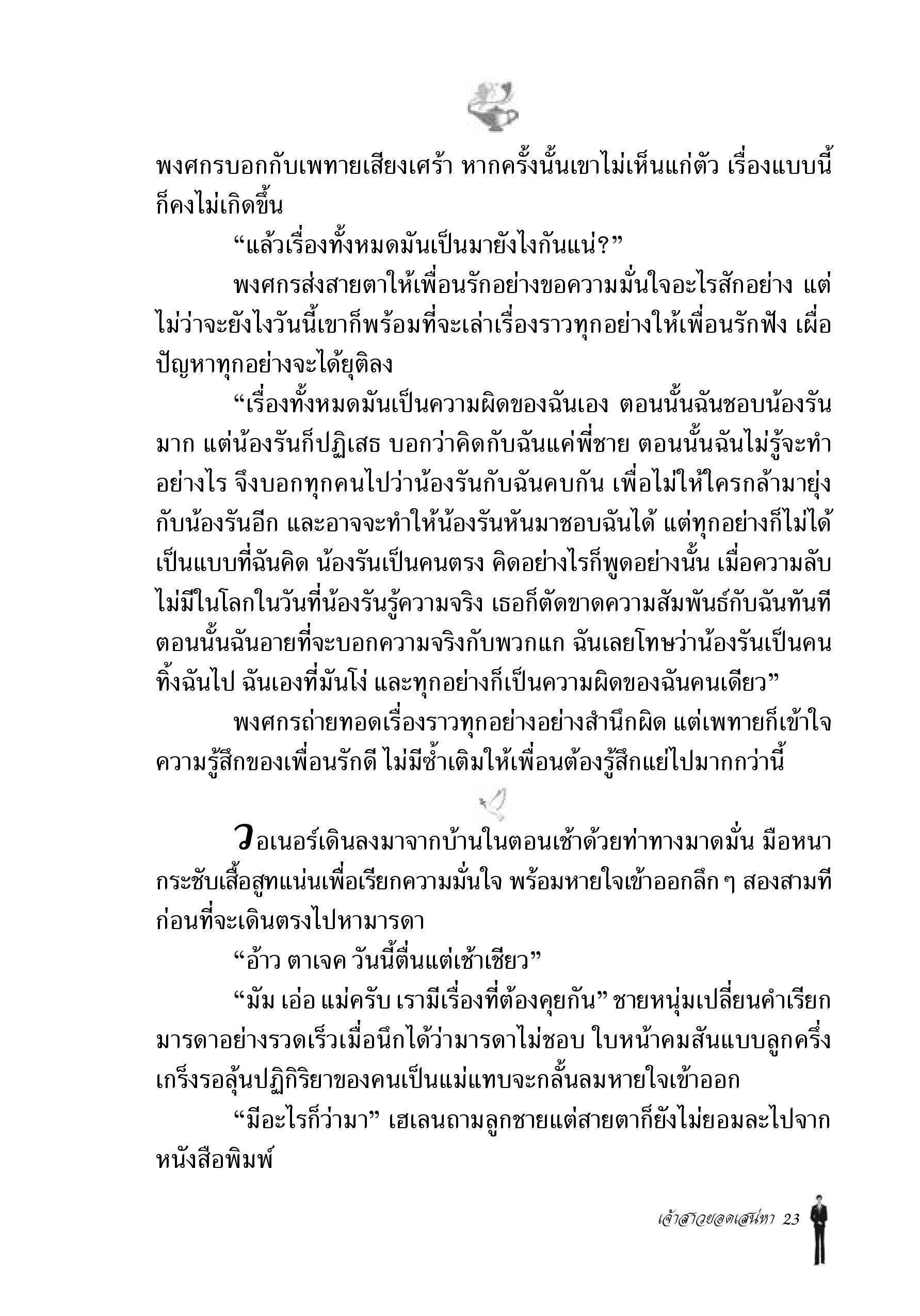 page-16
