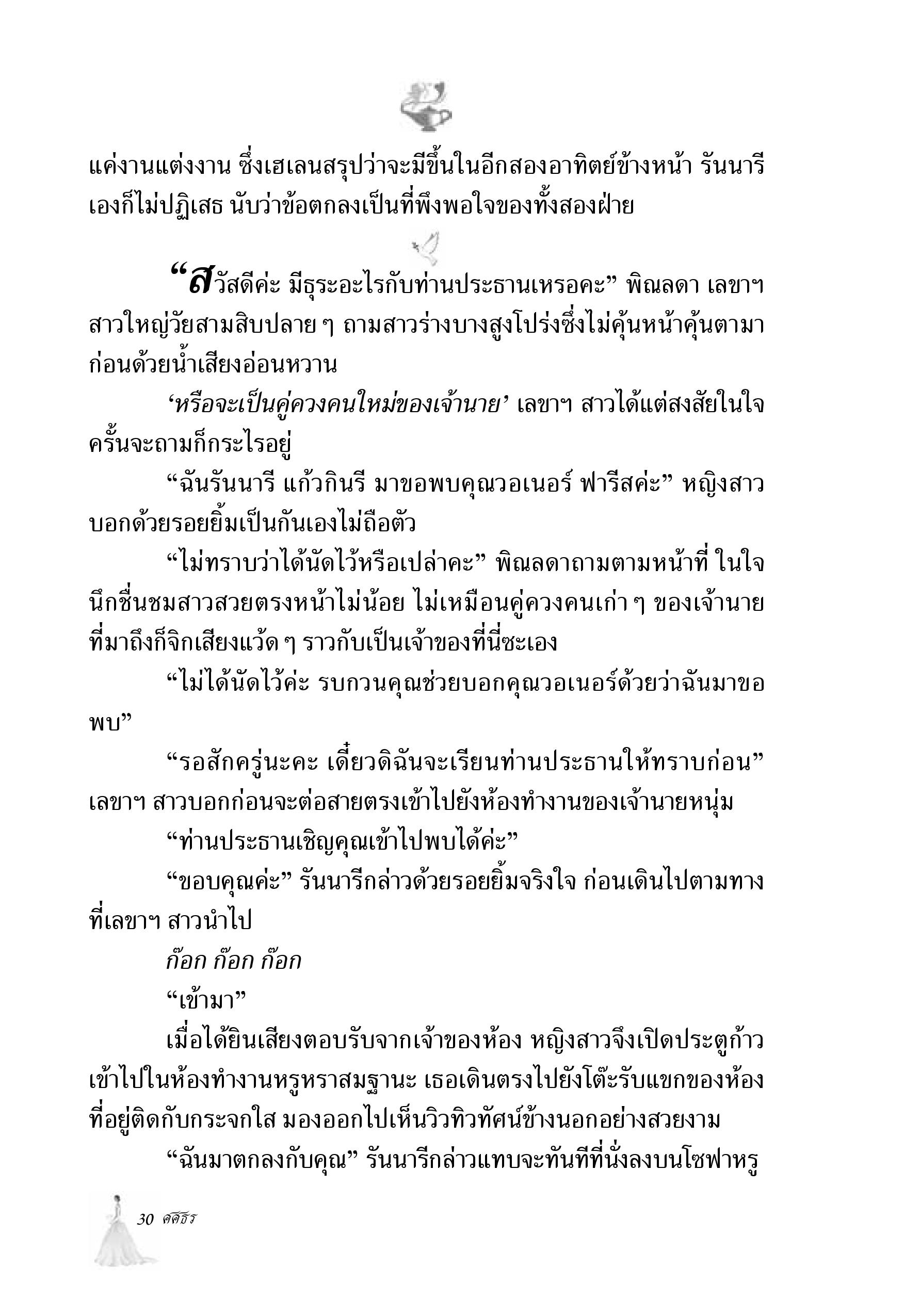 page-23