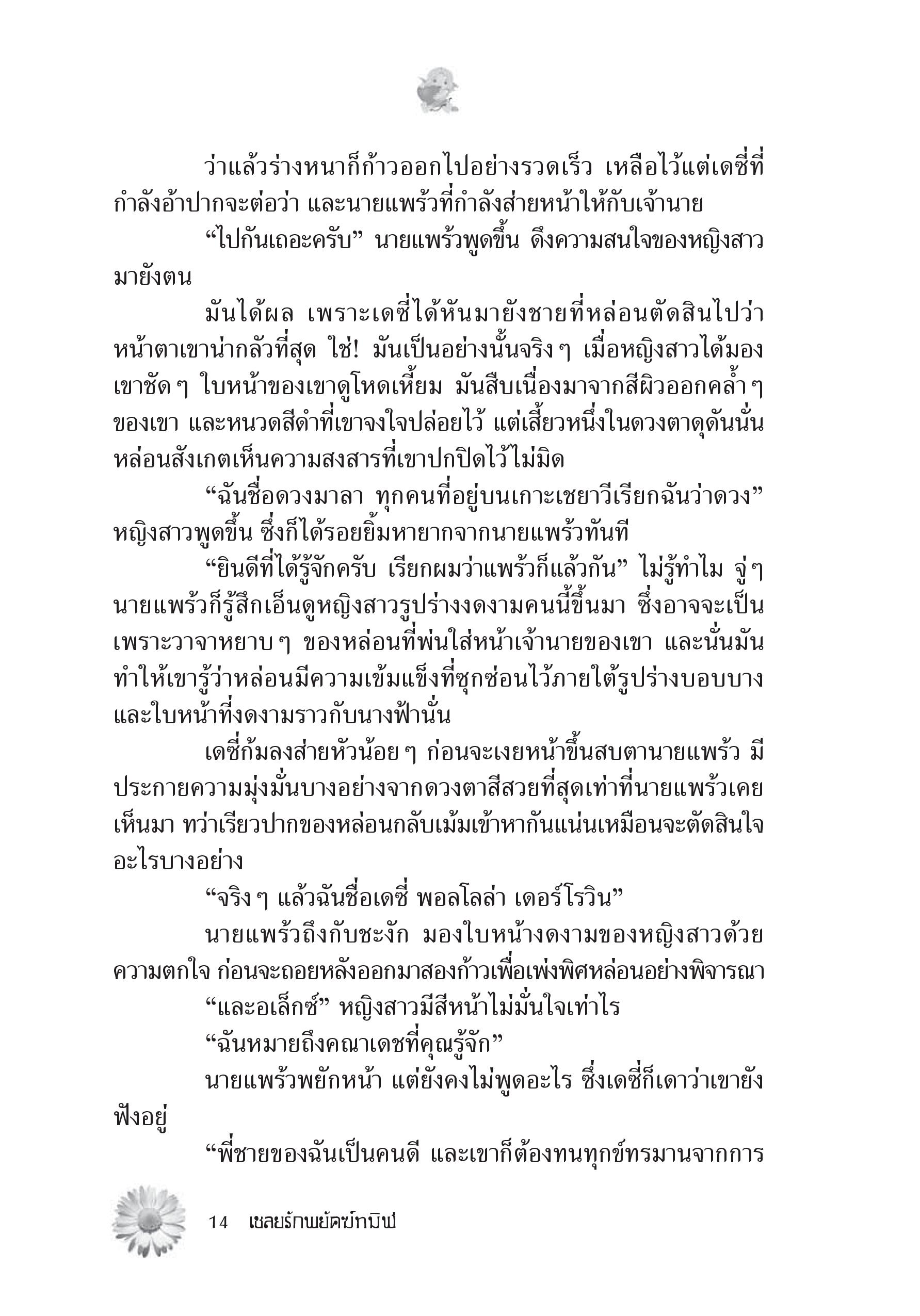 page-10