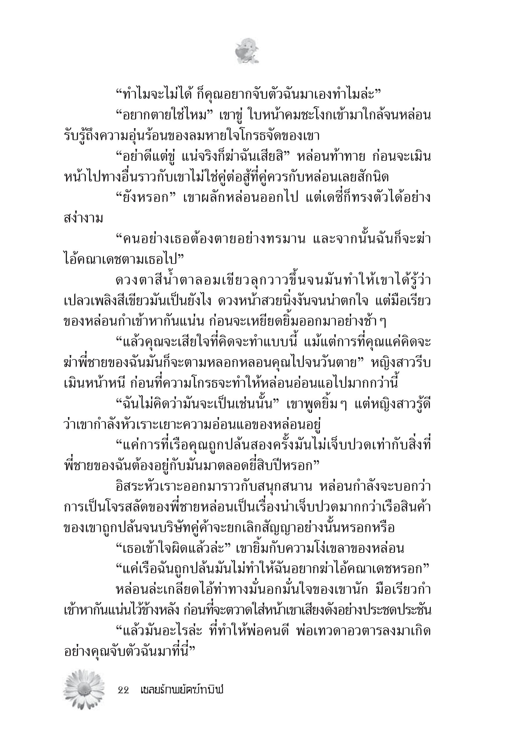 page-18