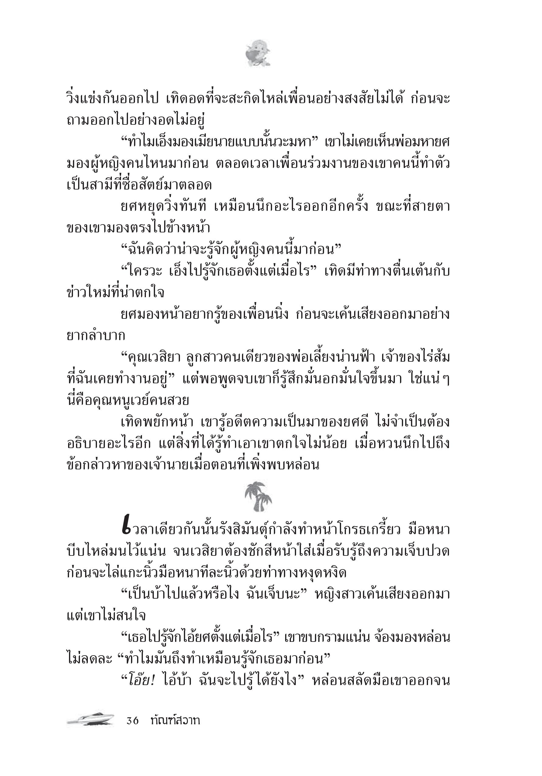 page-32