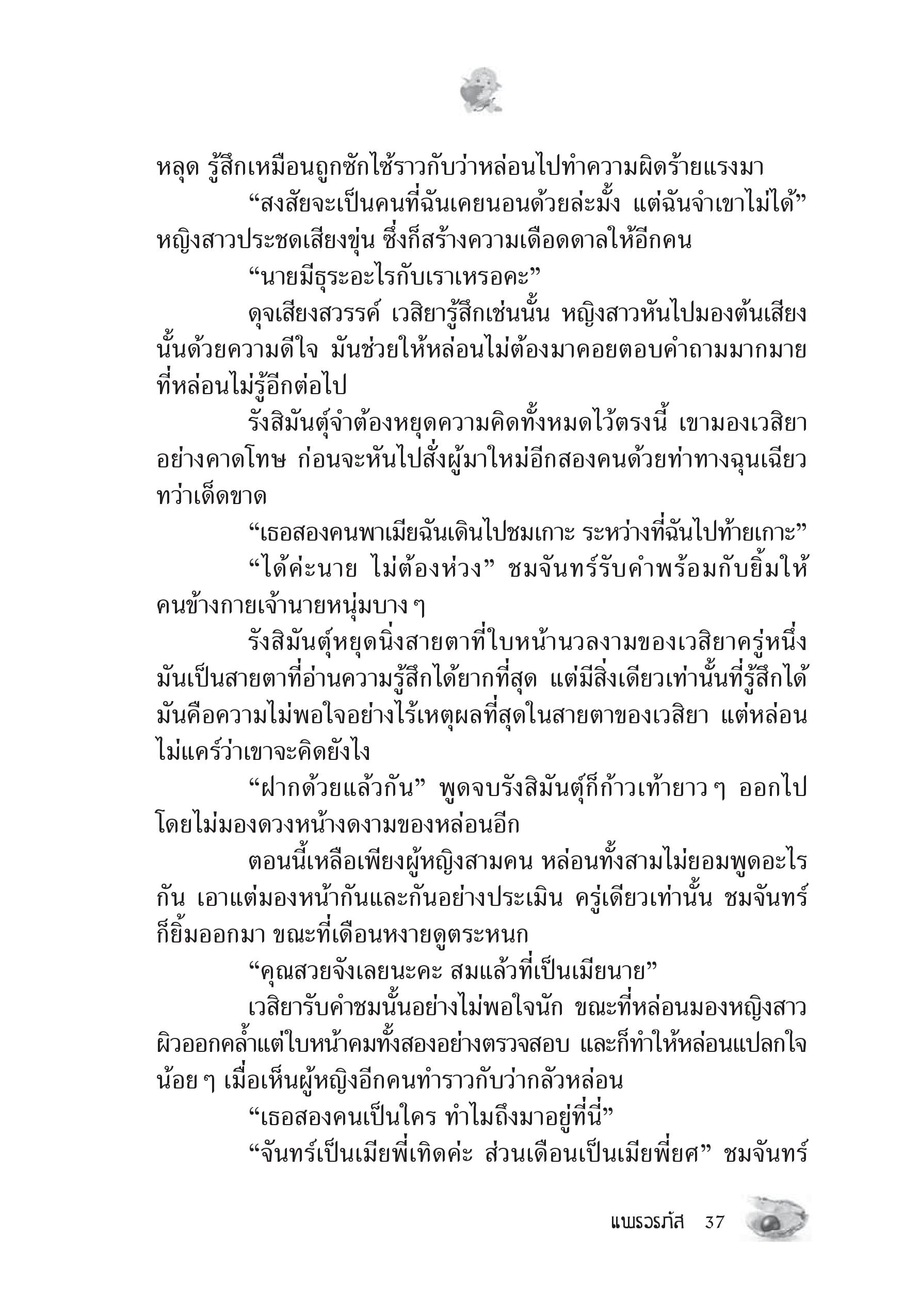 page-33