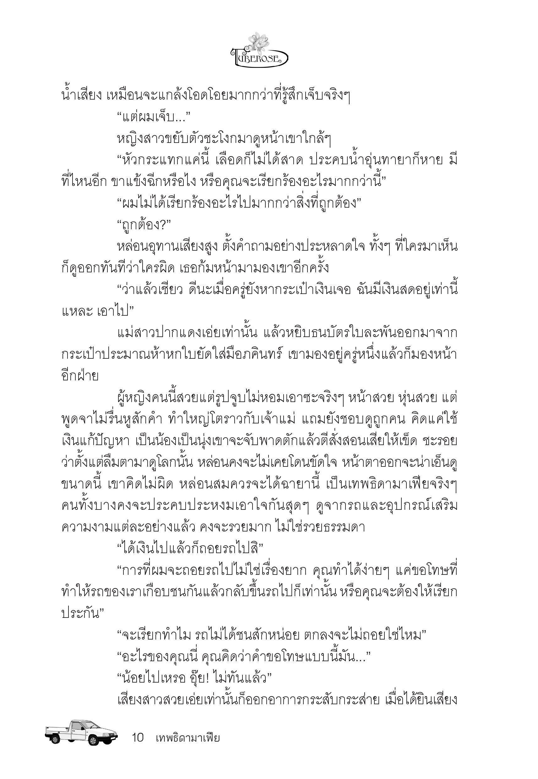 page-5