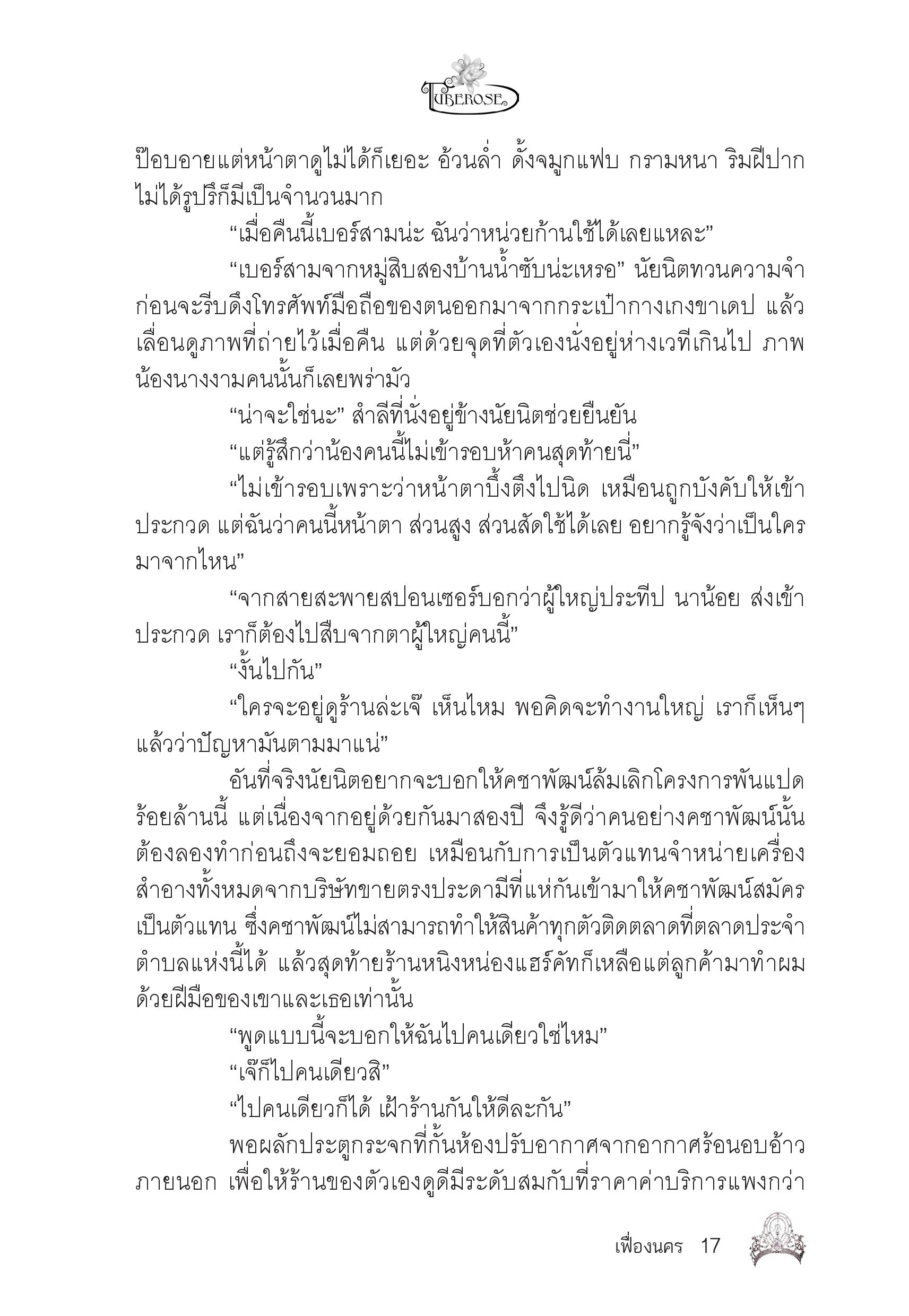 page-13