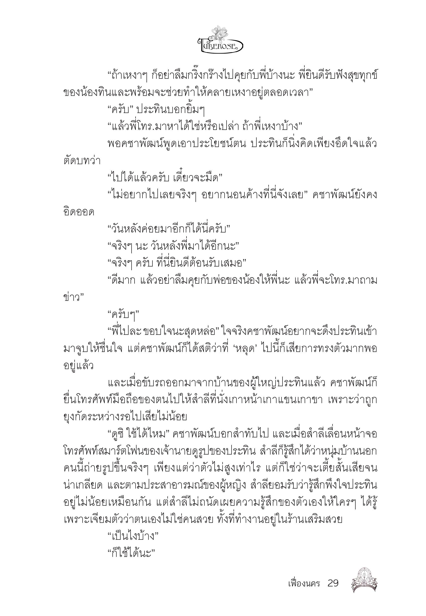 page-25