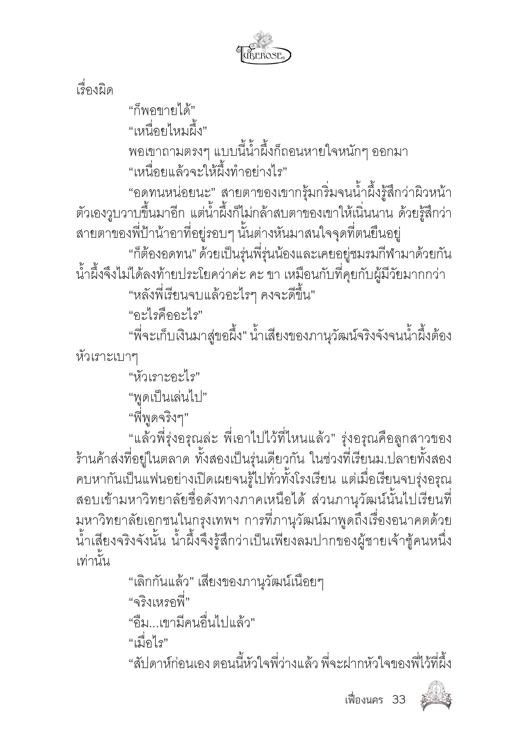 page-29