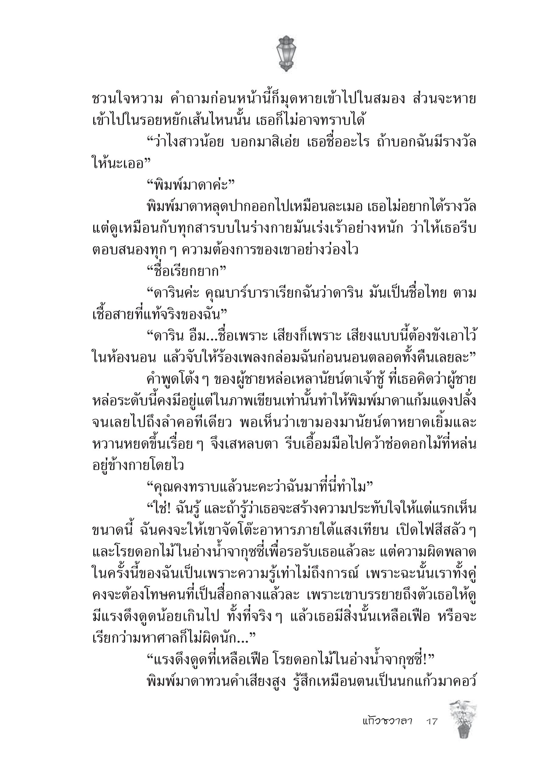 page-12