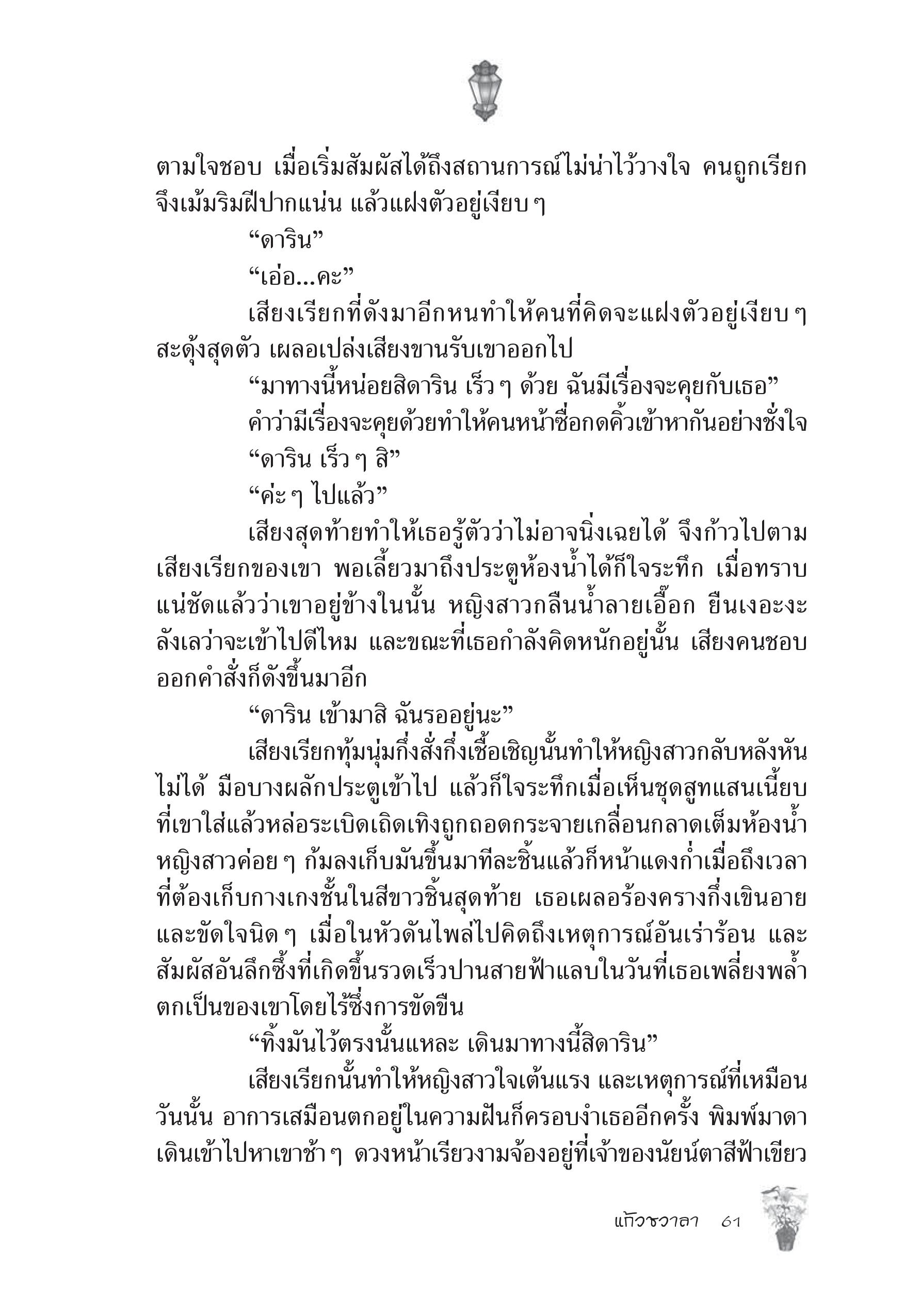 page-56