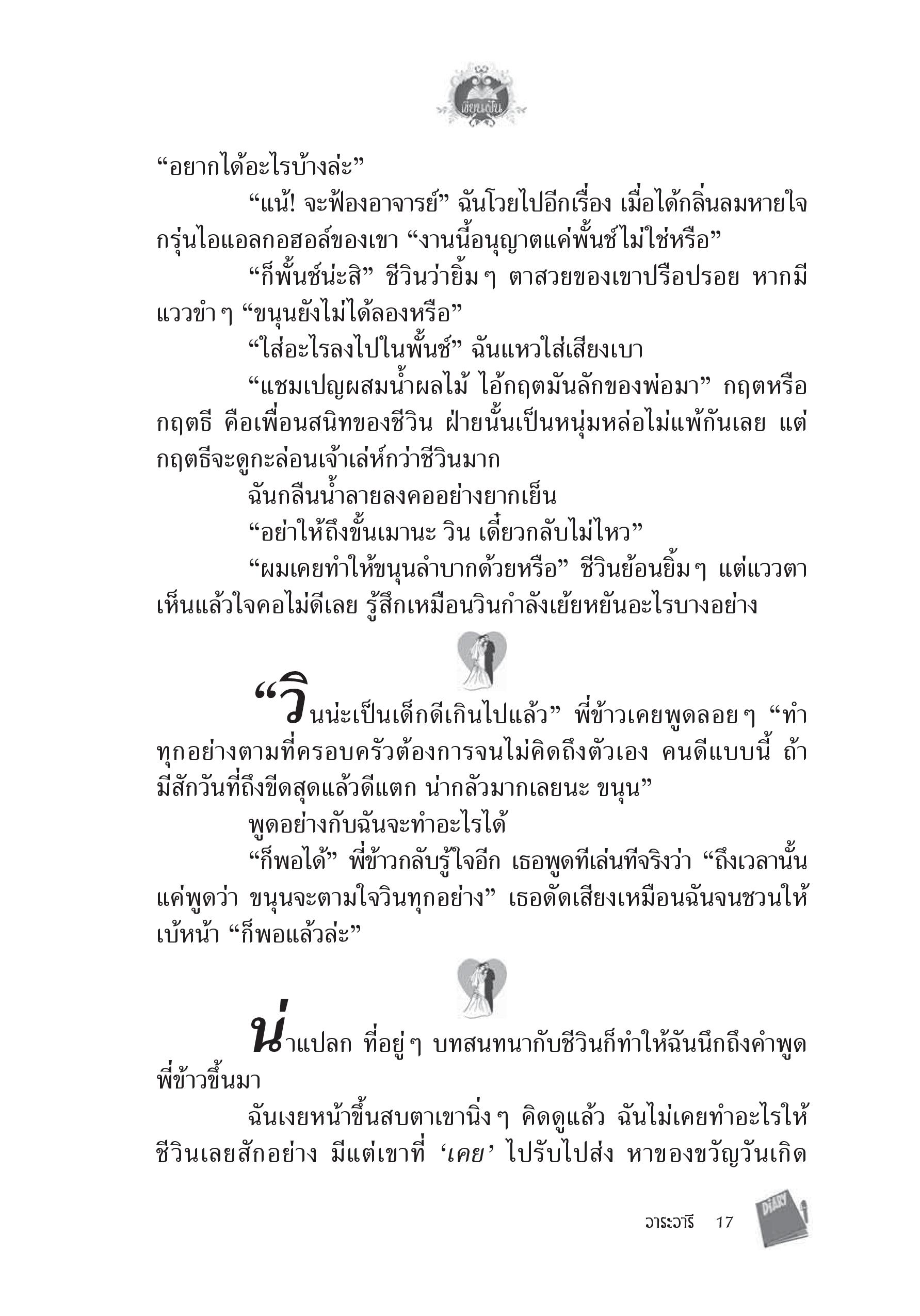 page-13