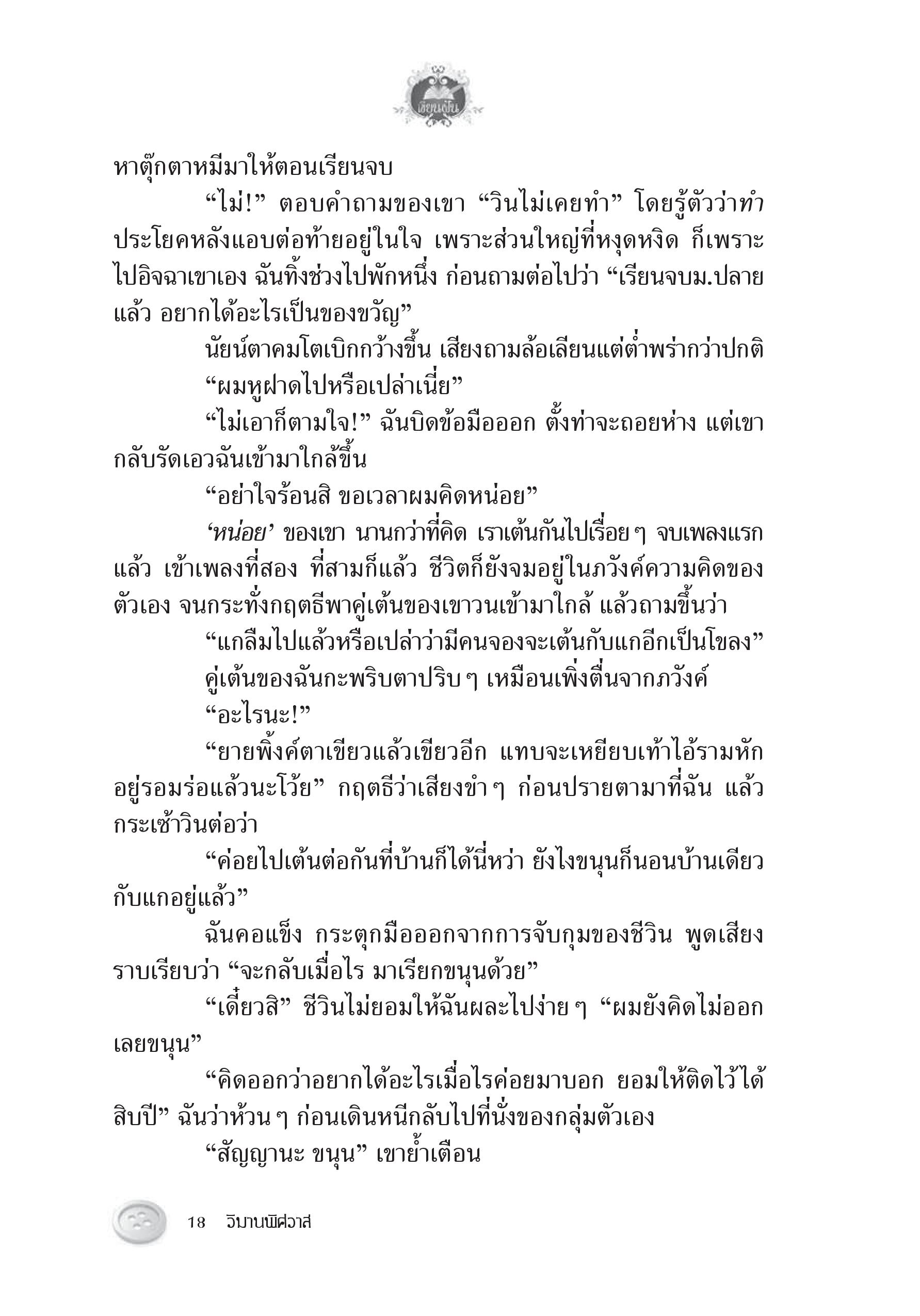 page-14