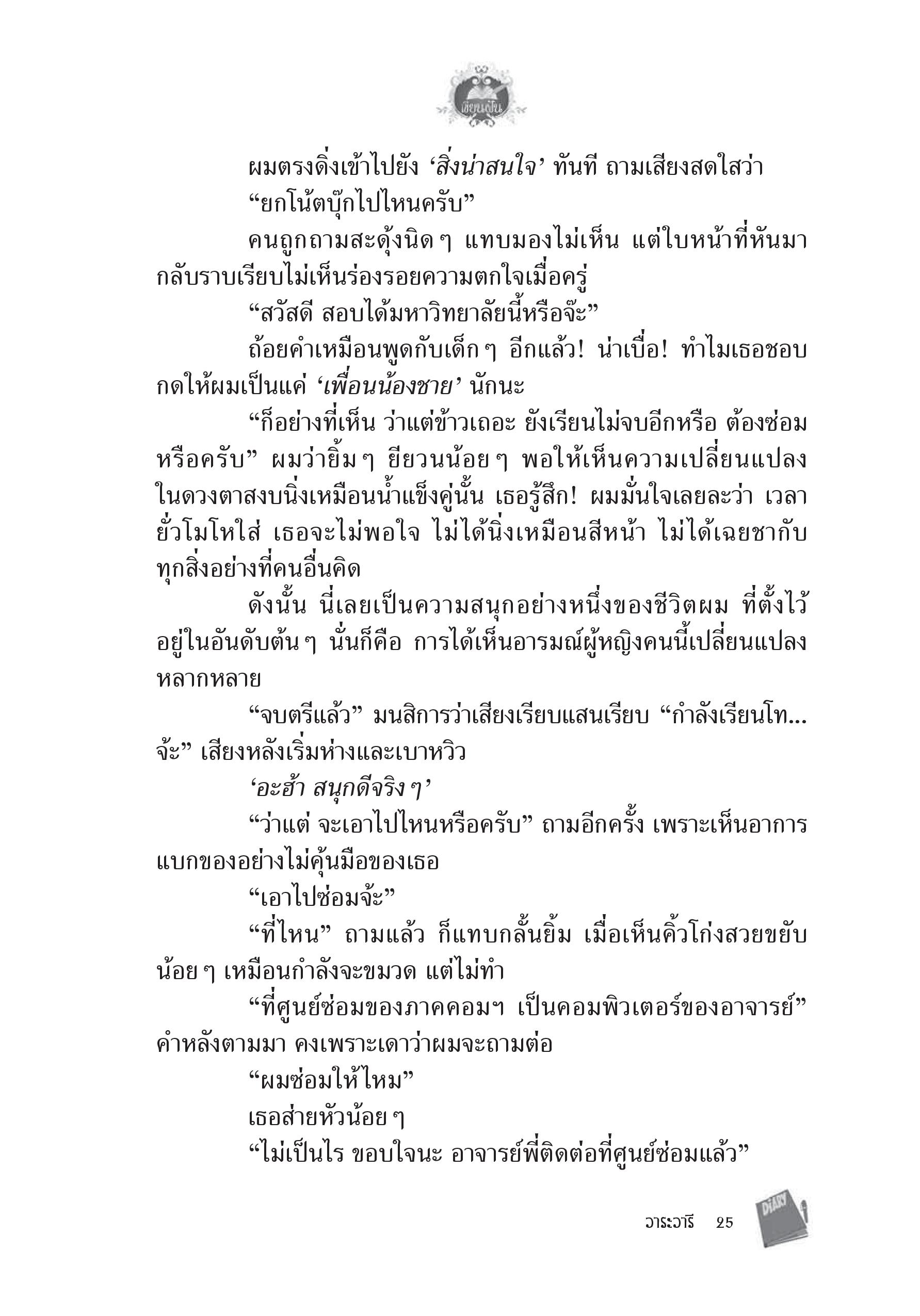 page-21