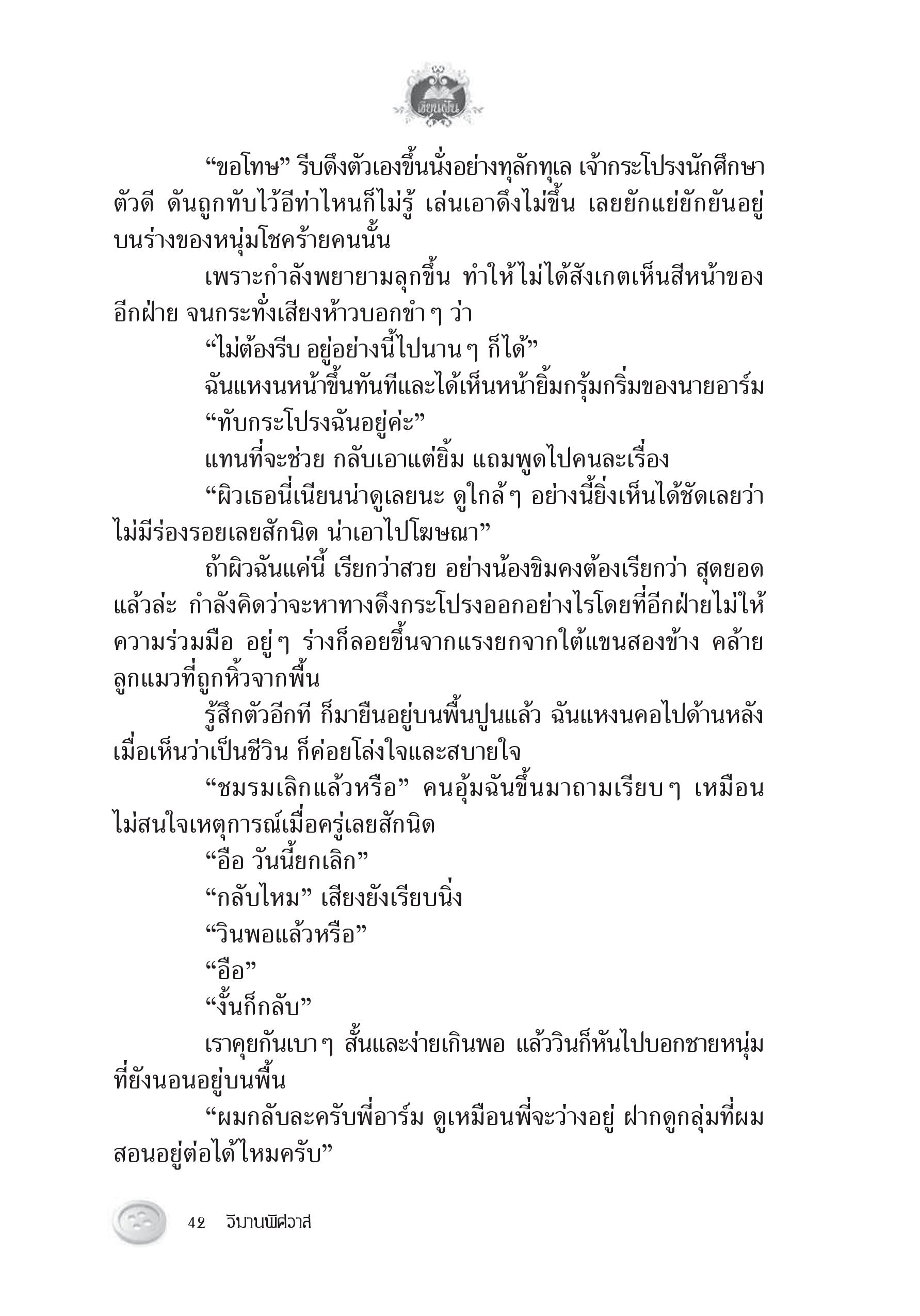 page-38