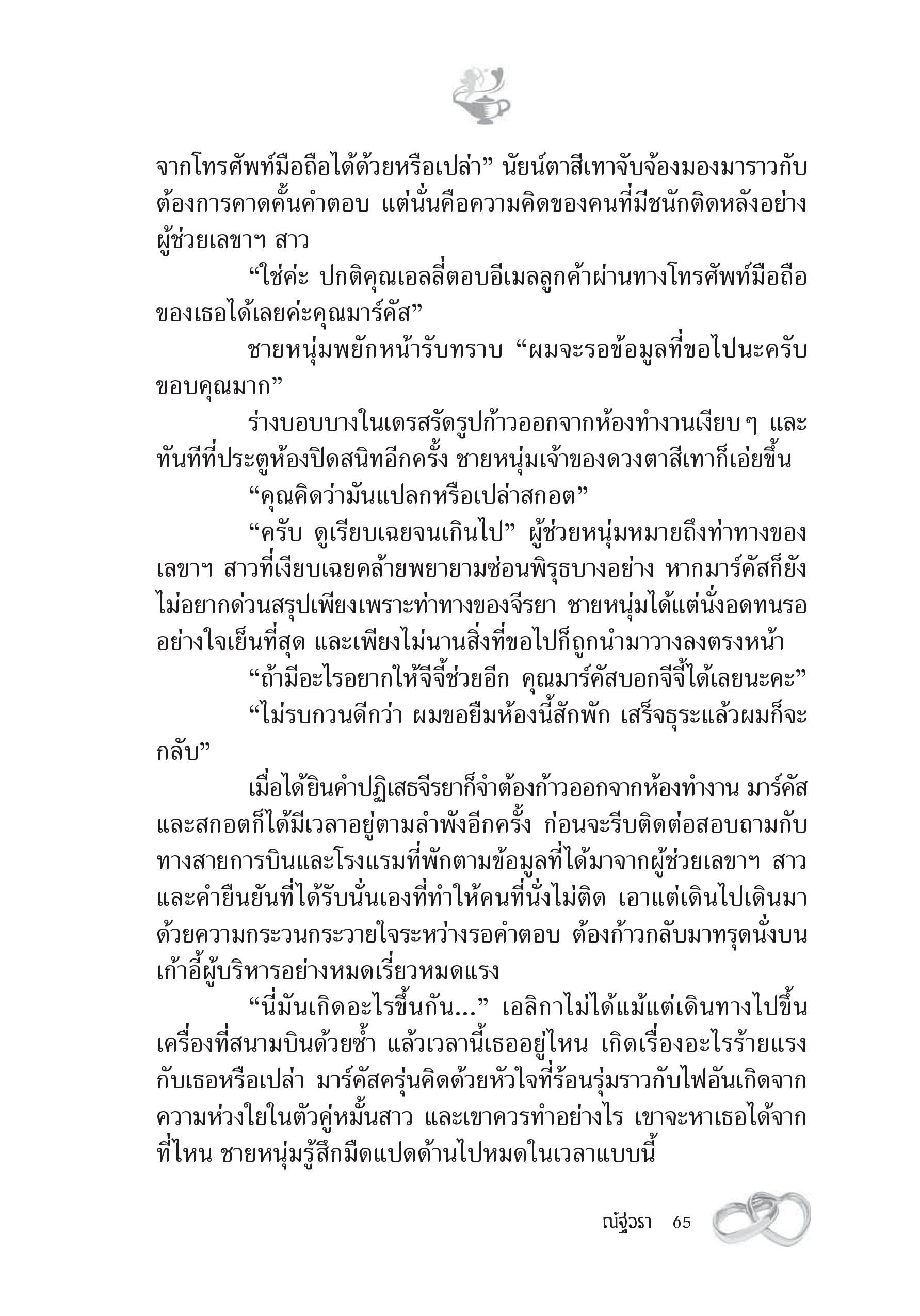 page-59