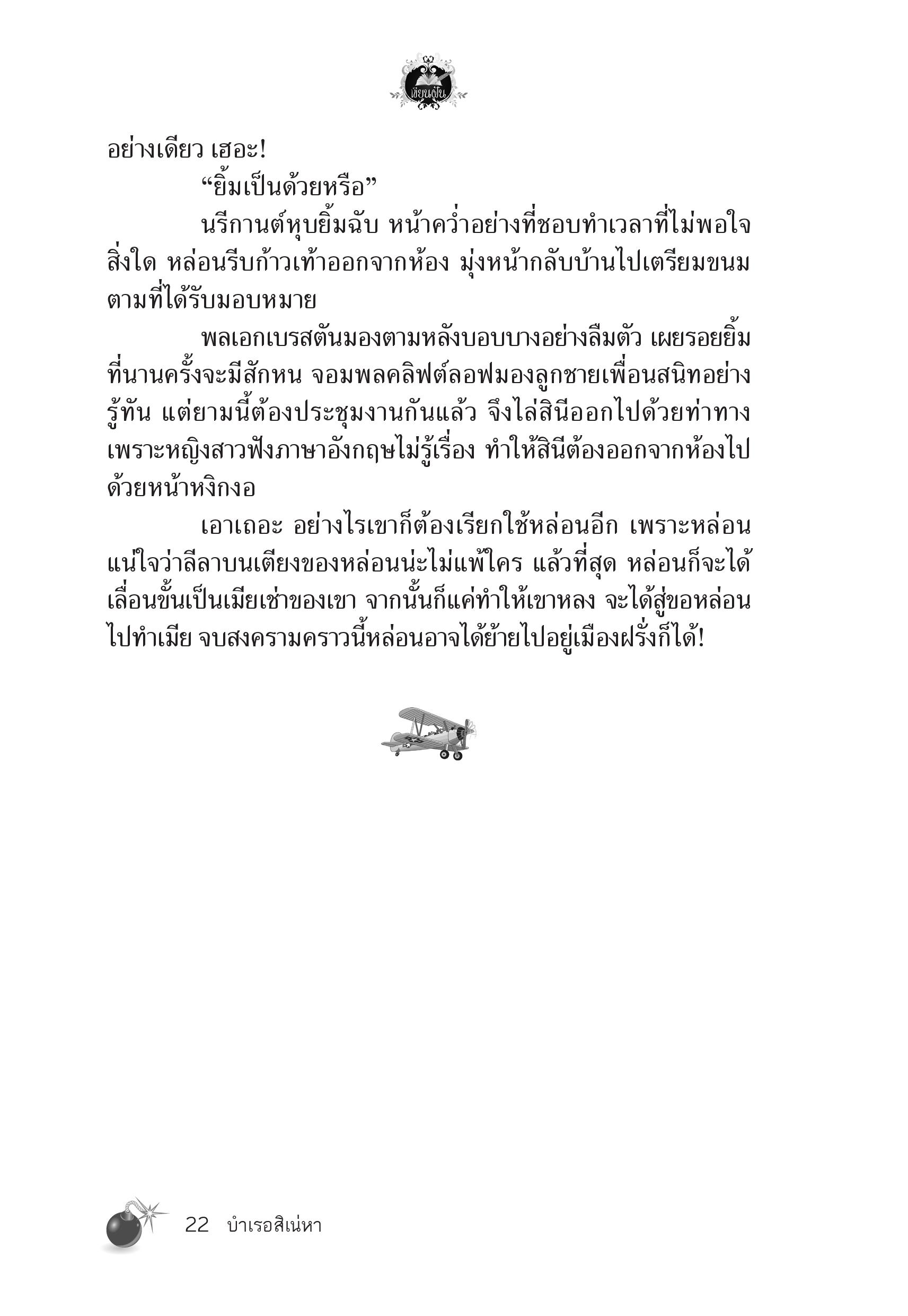 page-18