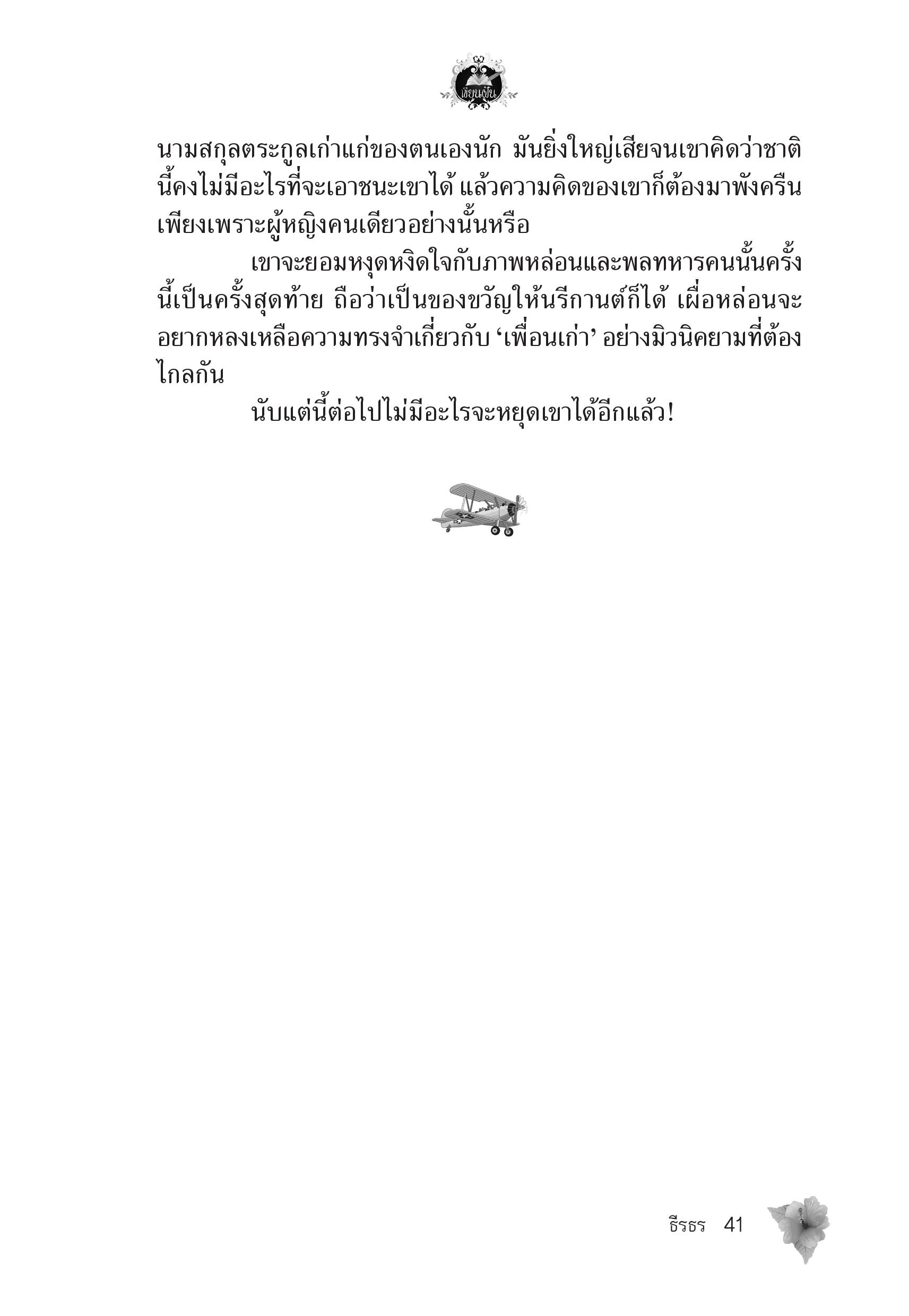 page-37