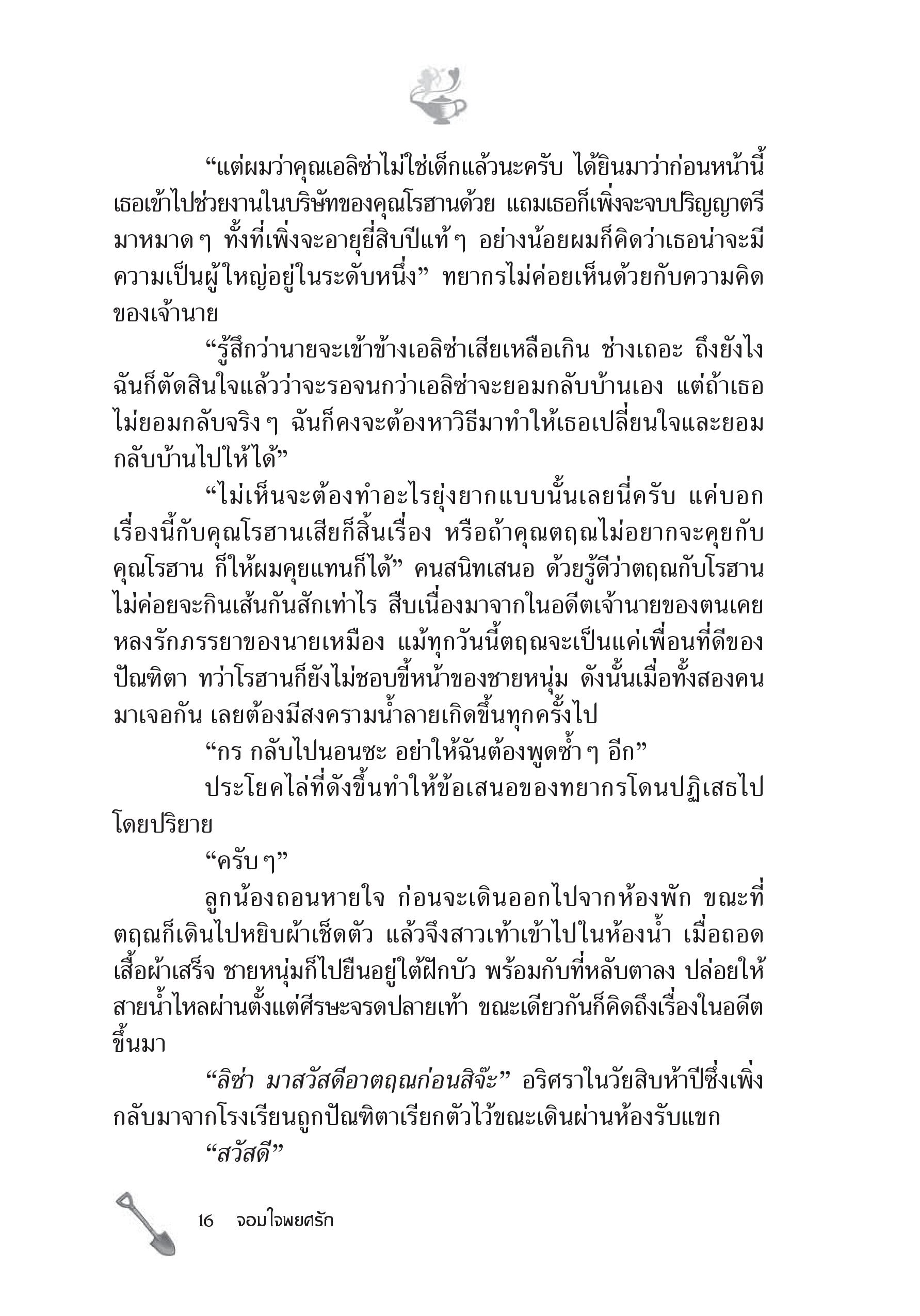 page-10