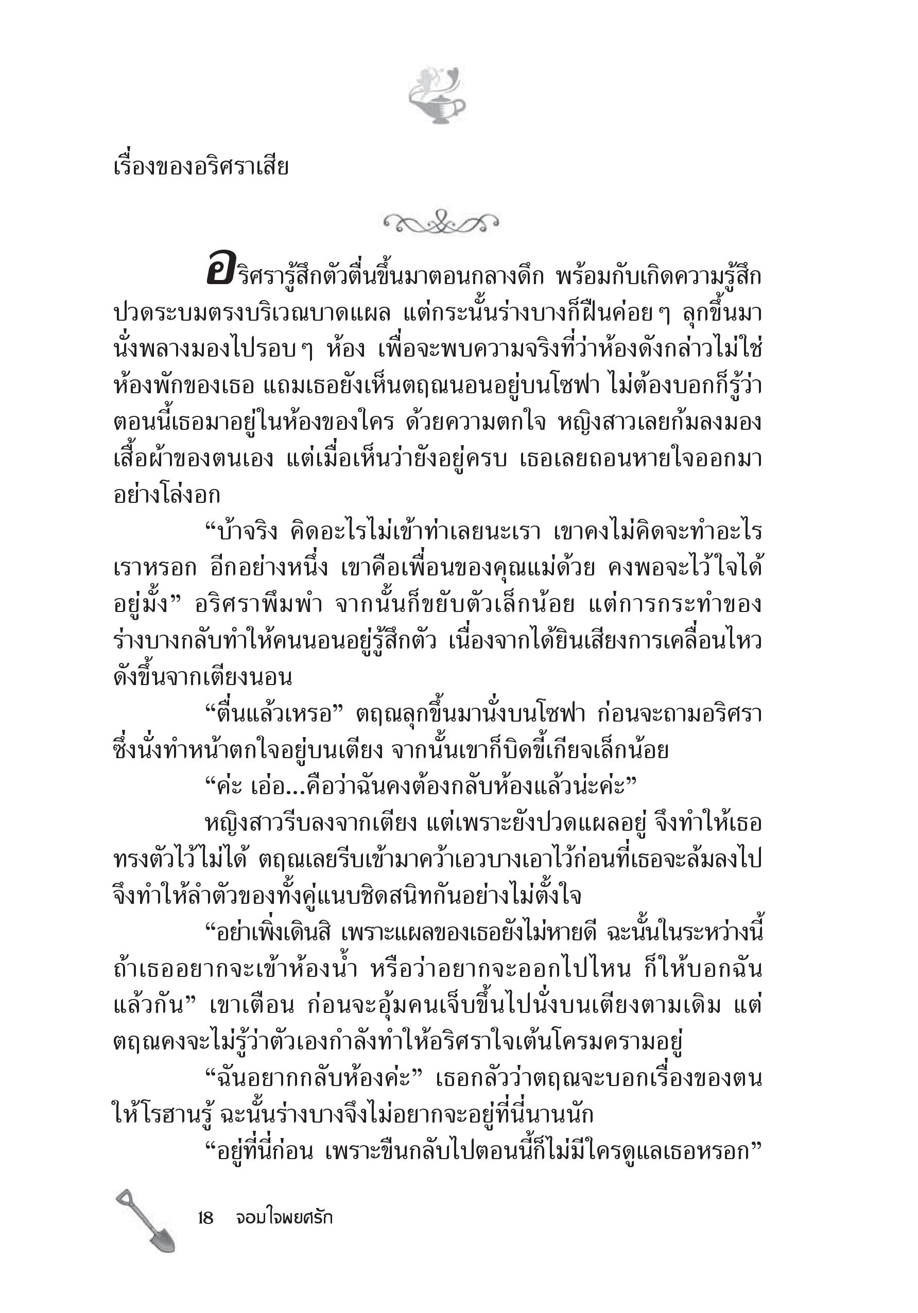 page-12