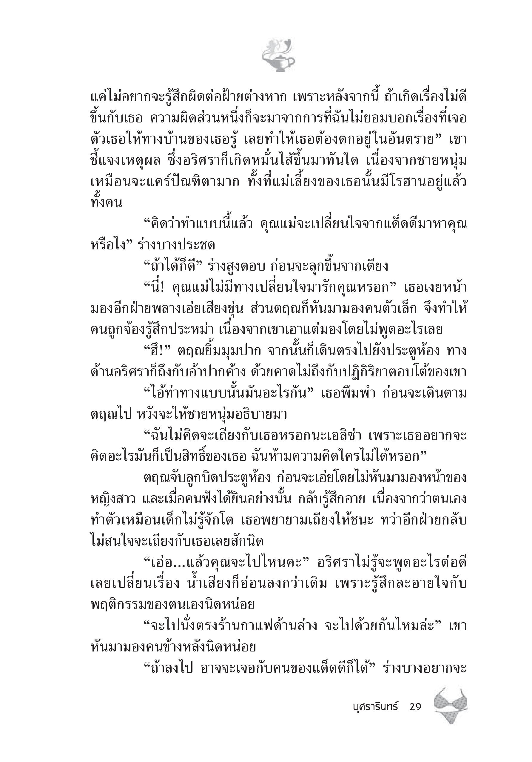 page-23