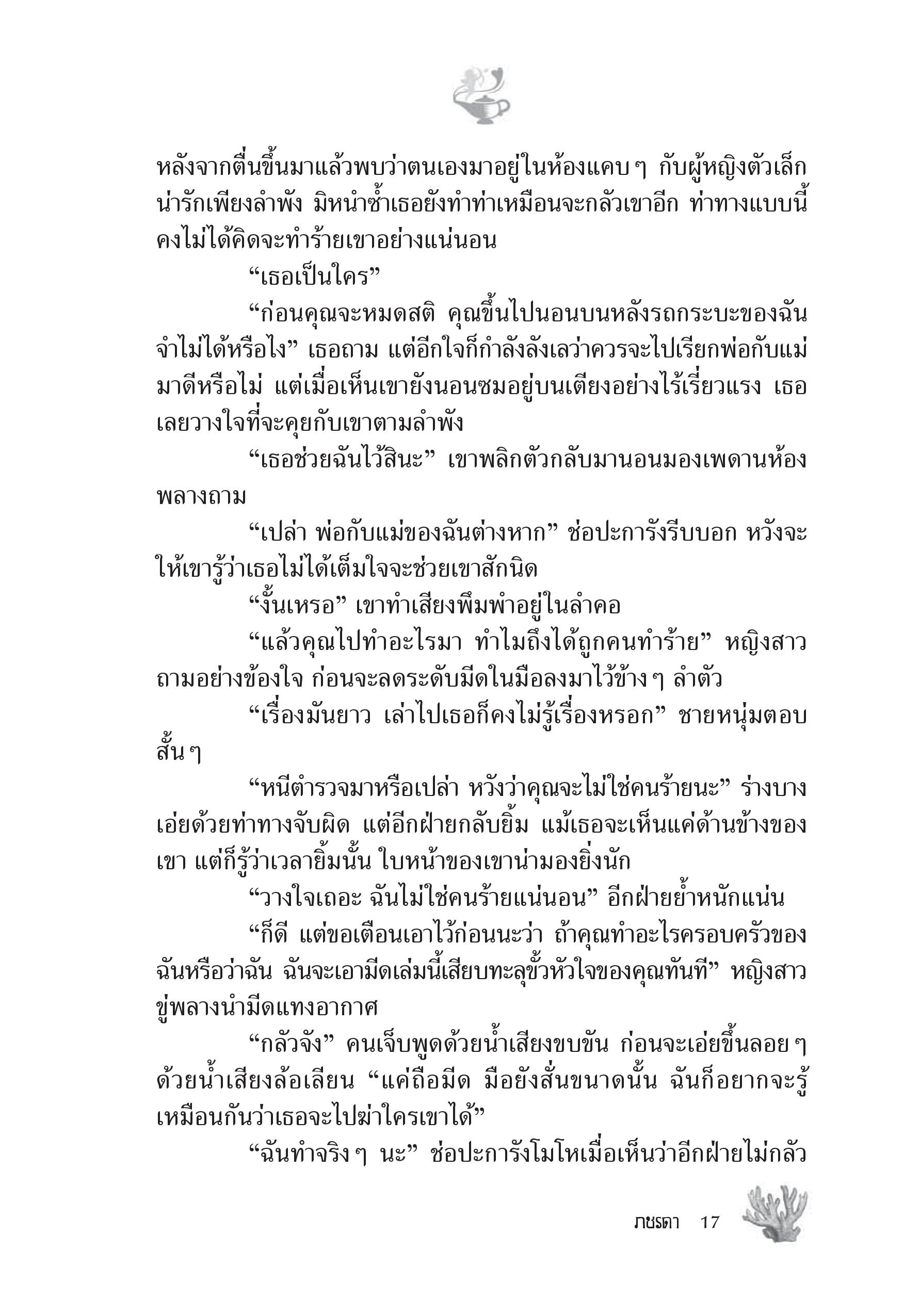 page-11