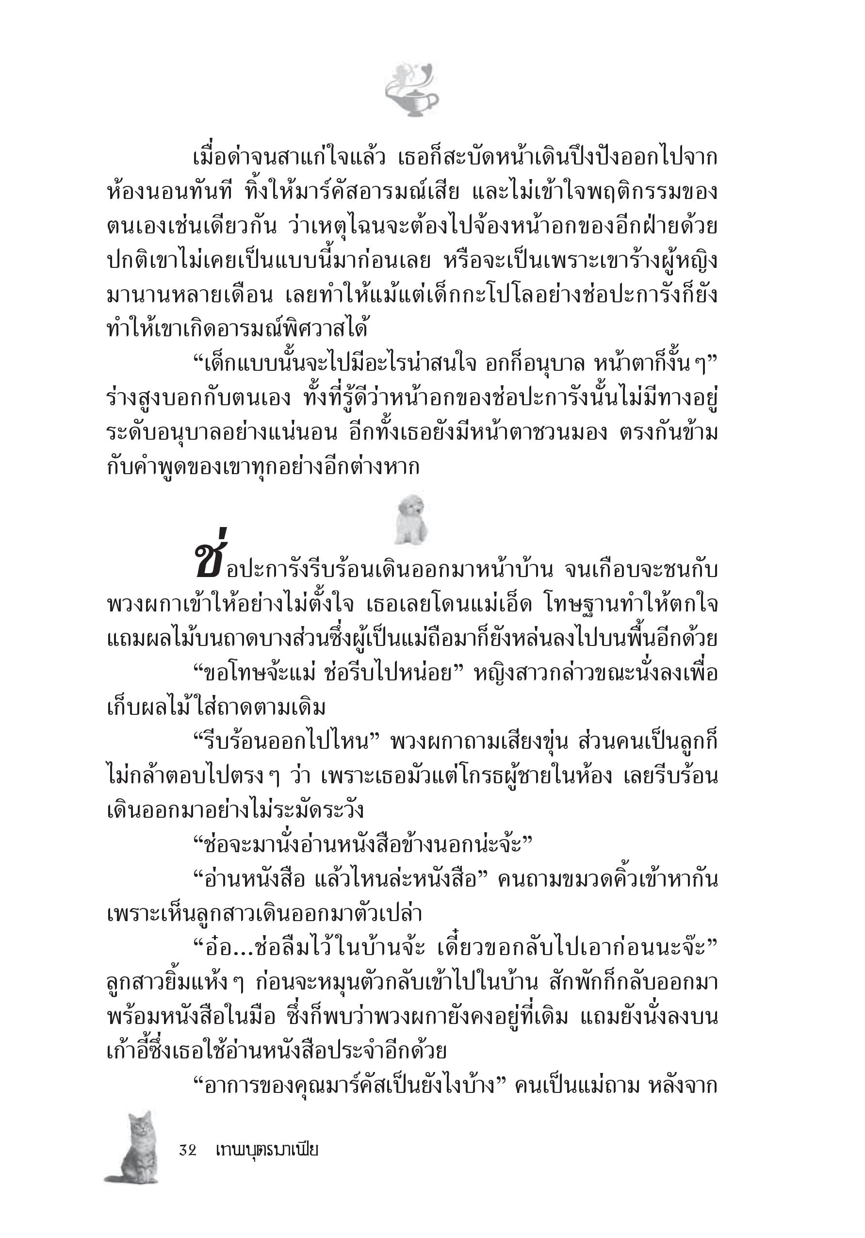 page-26