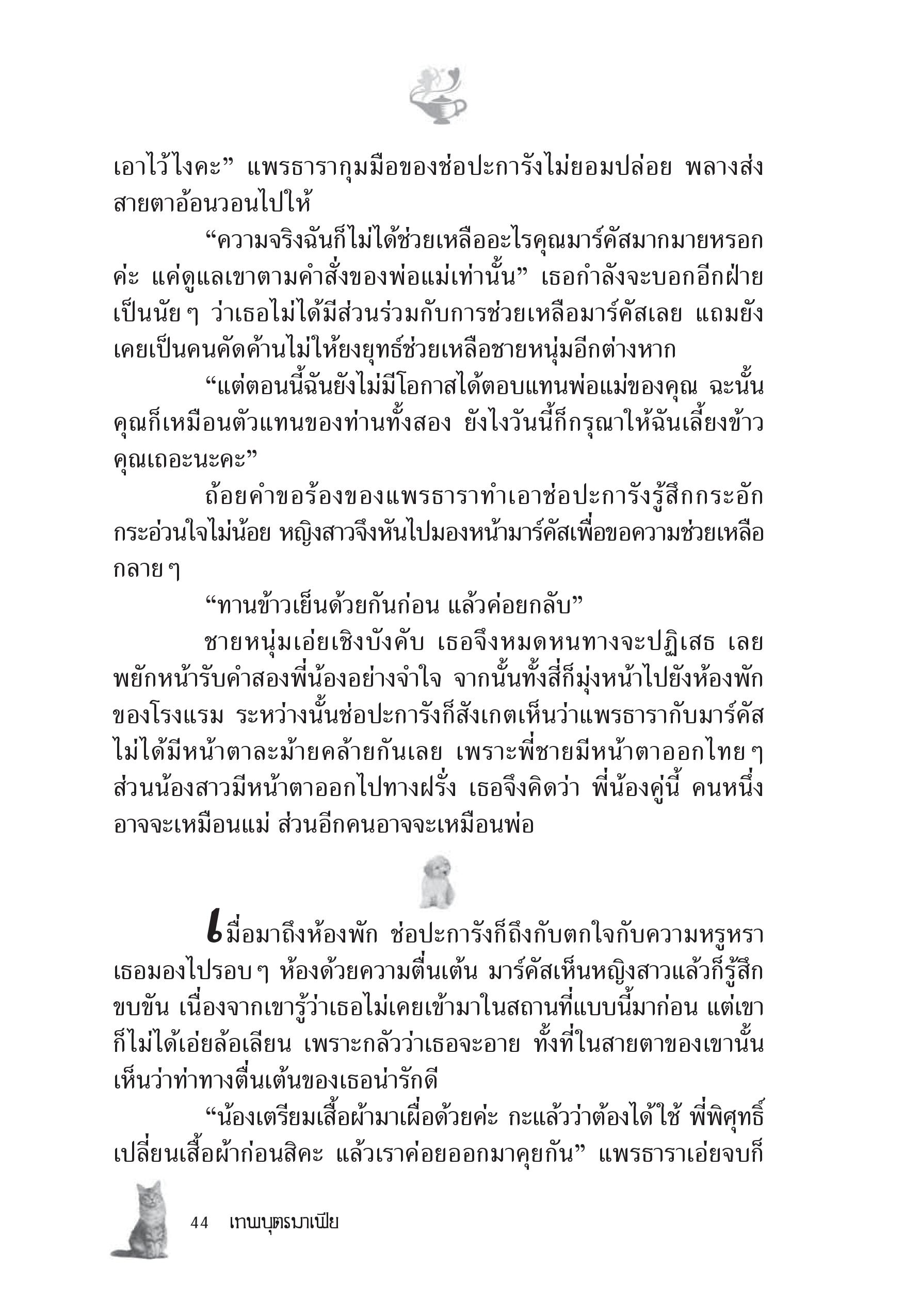 page-38