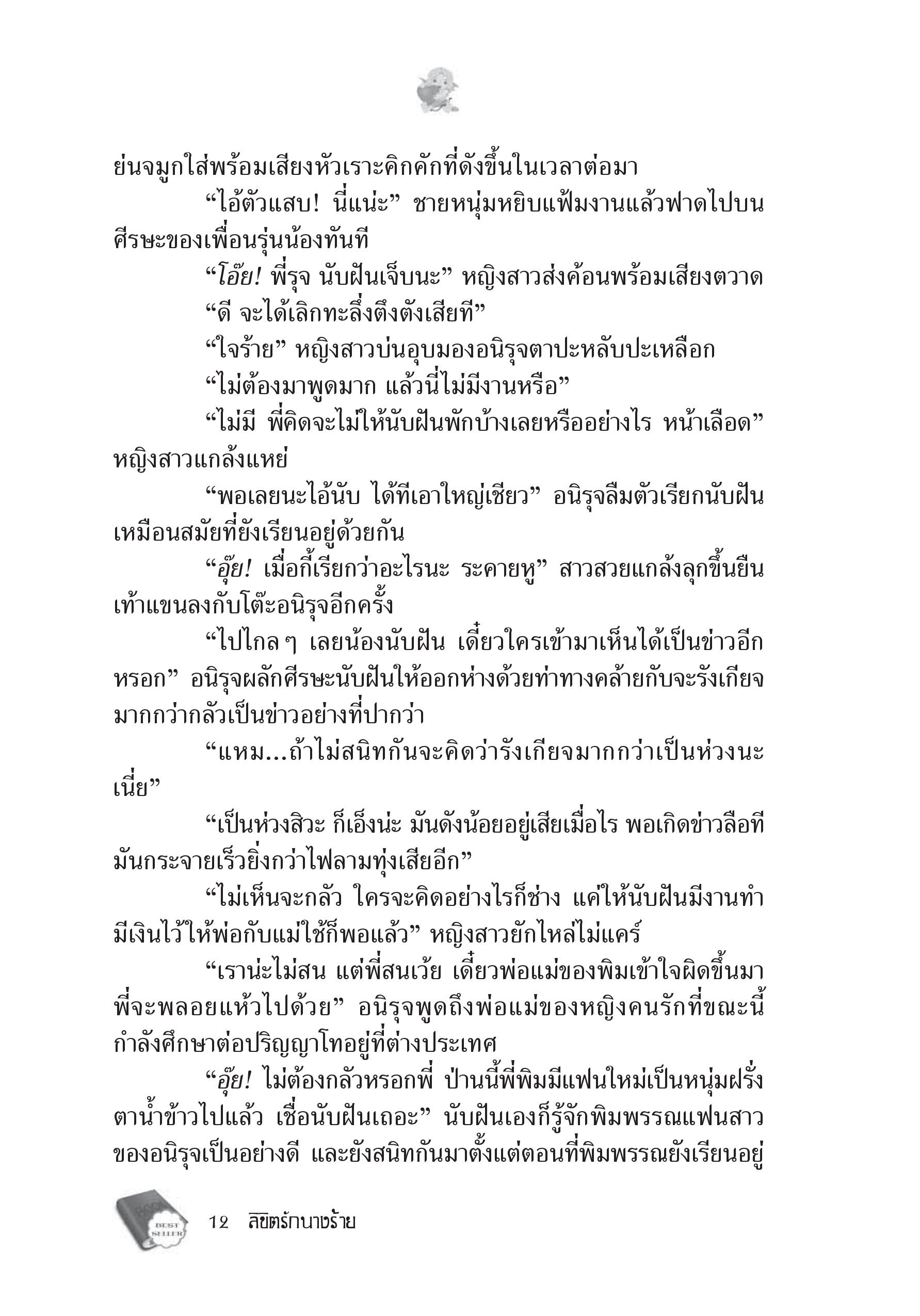 page-8