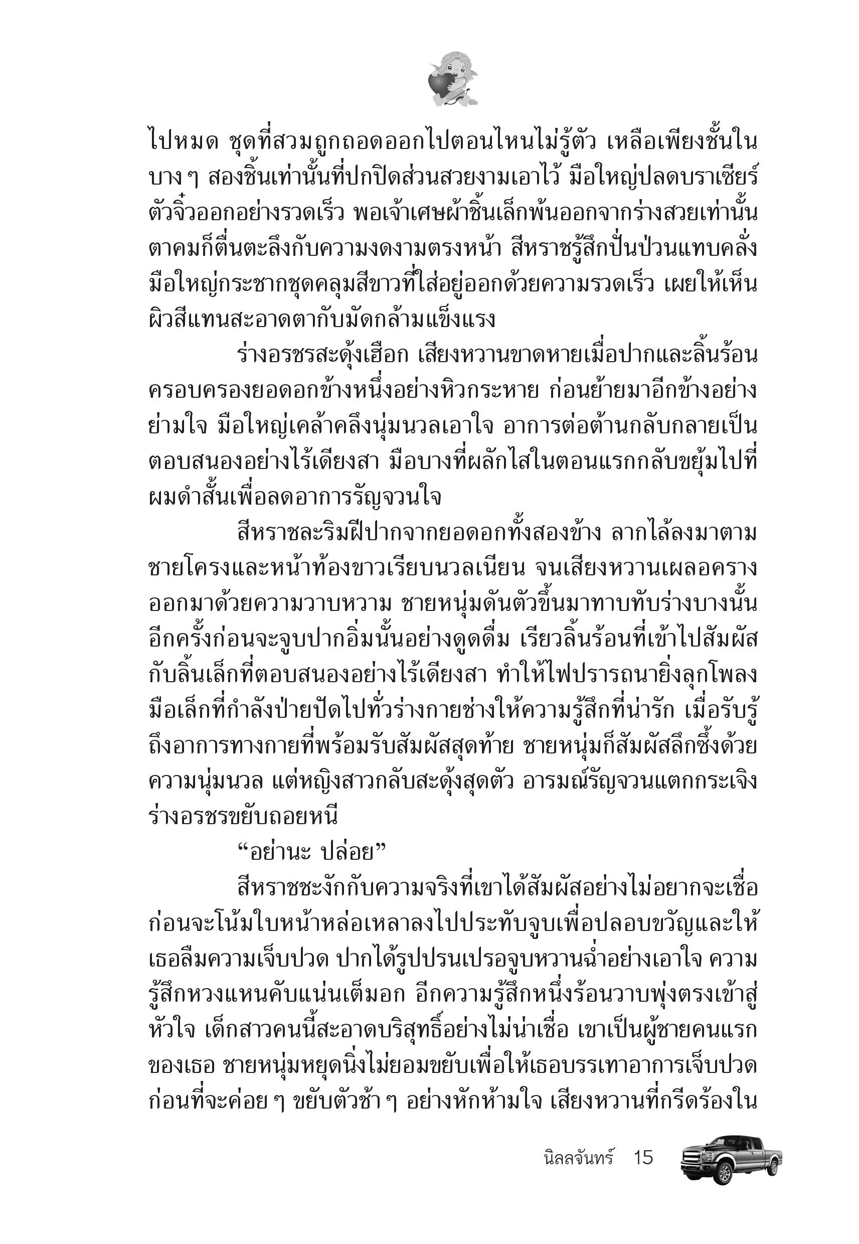 page-11