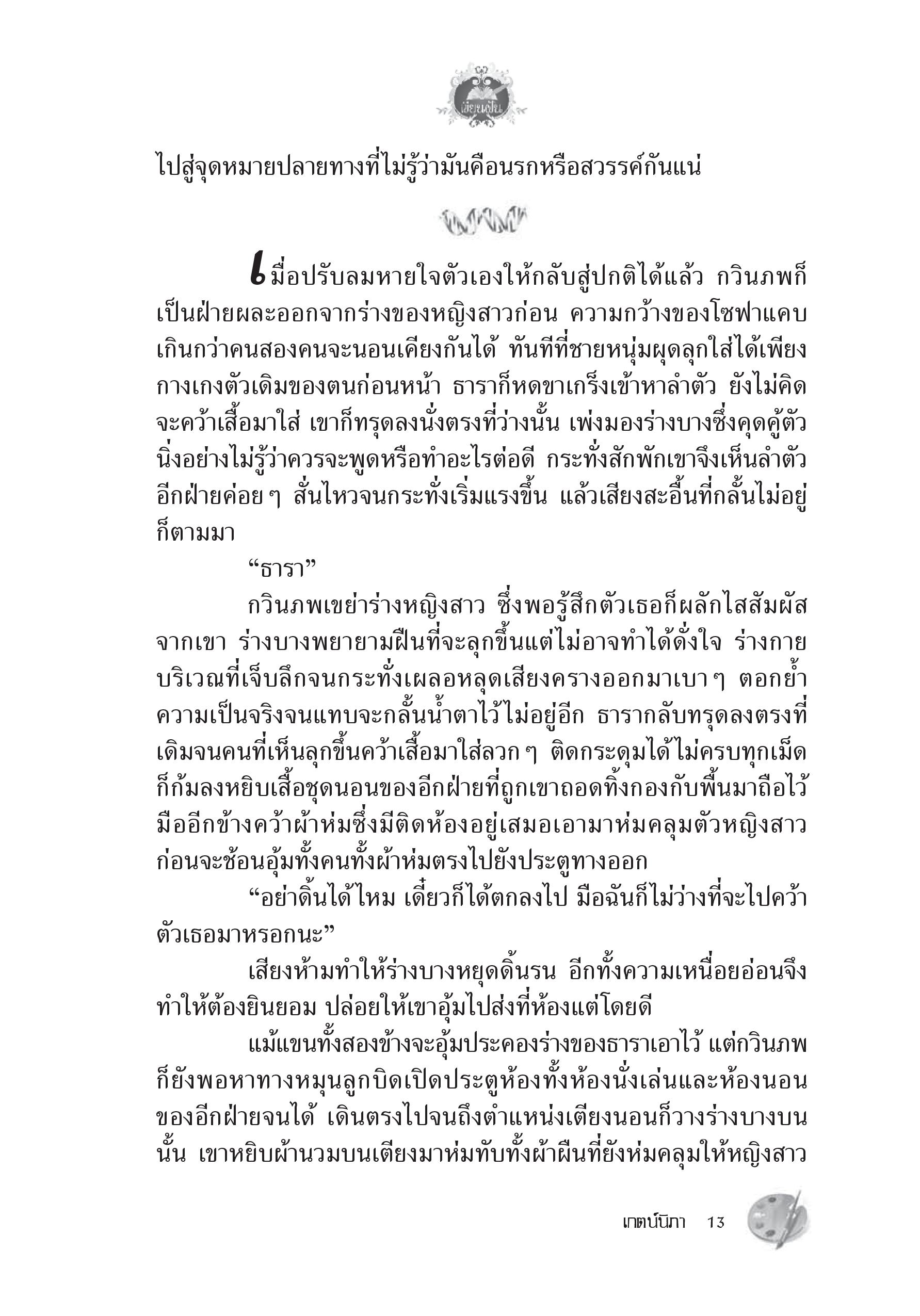 page-9