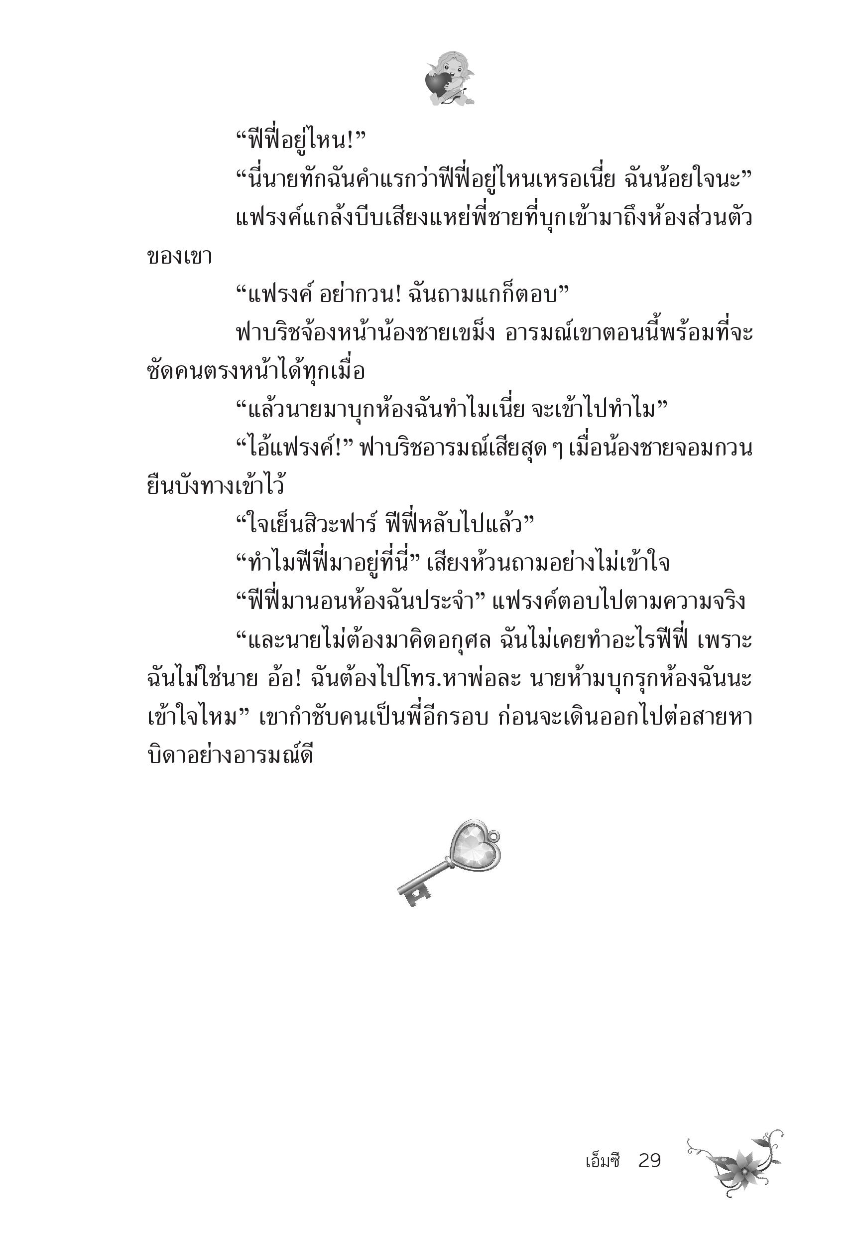 page-25