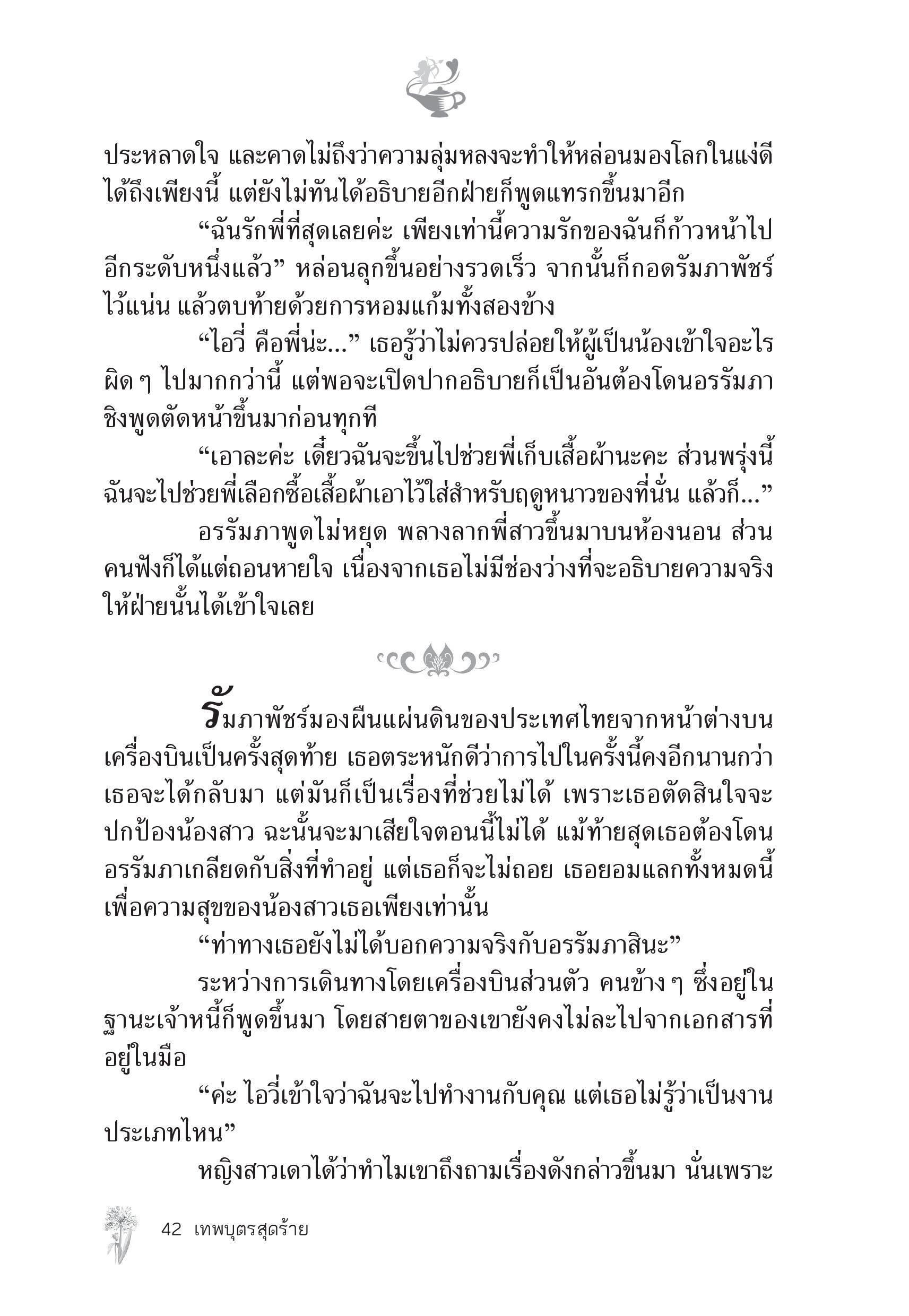 page-37