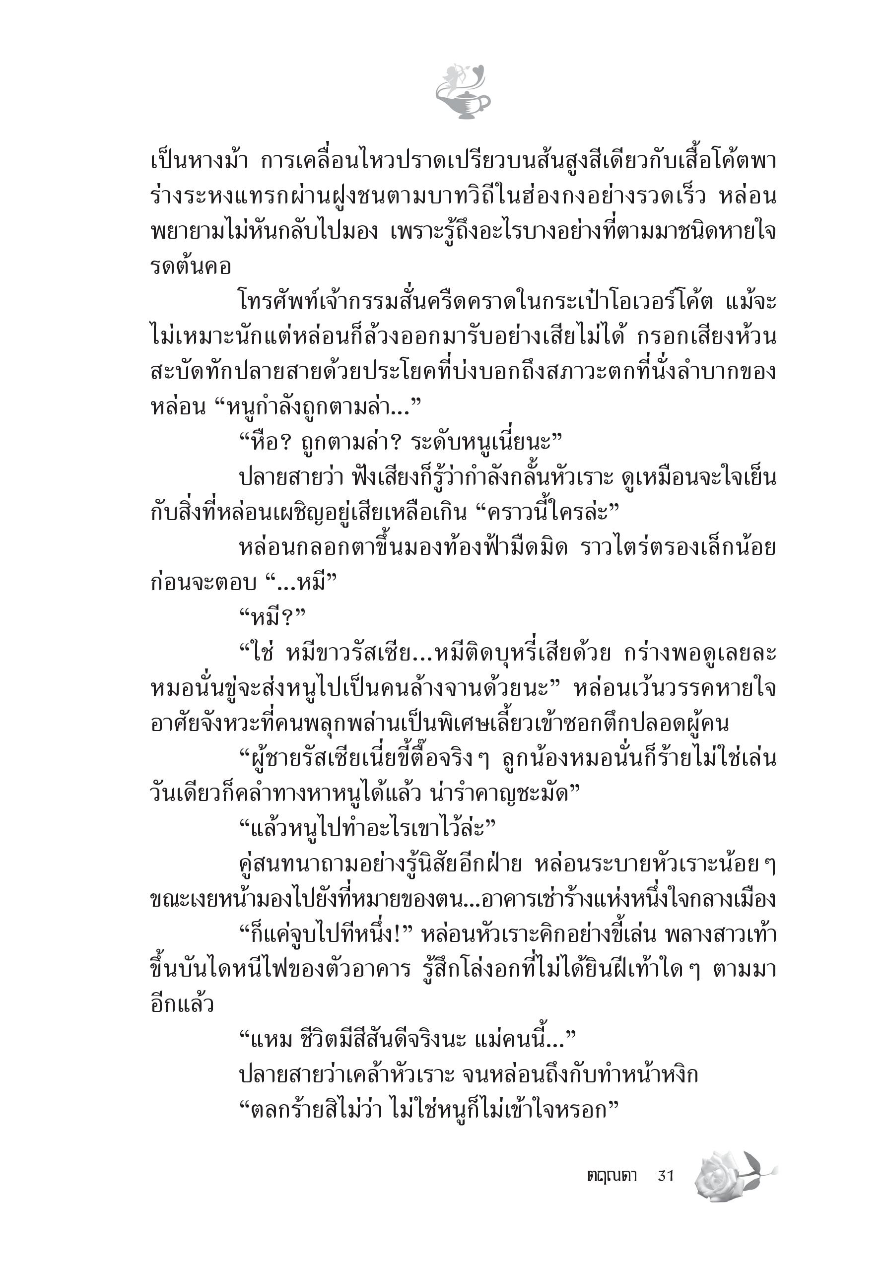 page-25