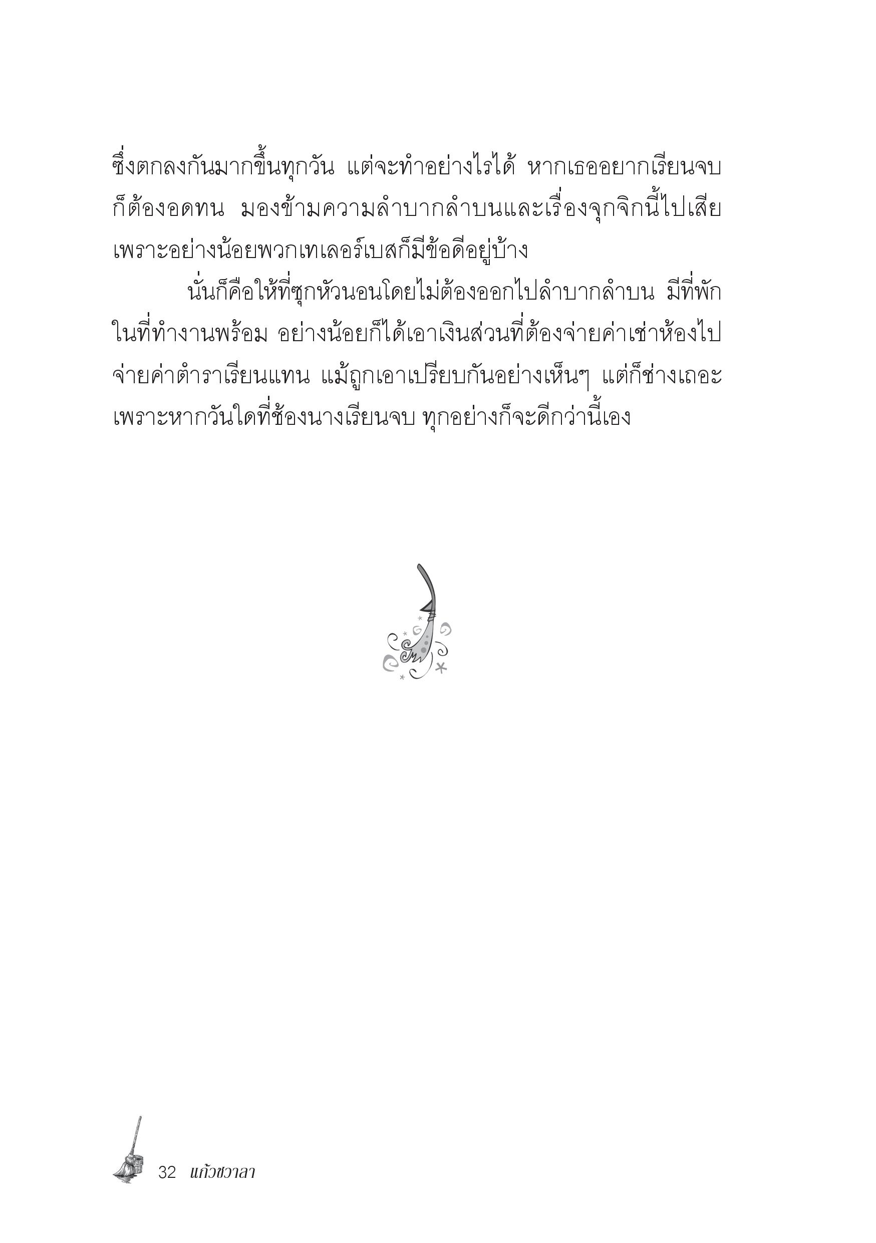 page-23