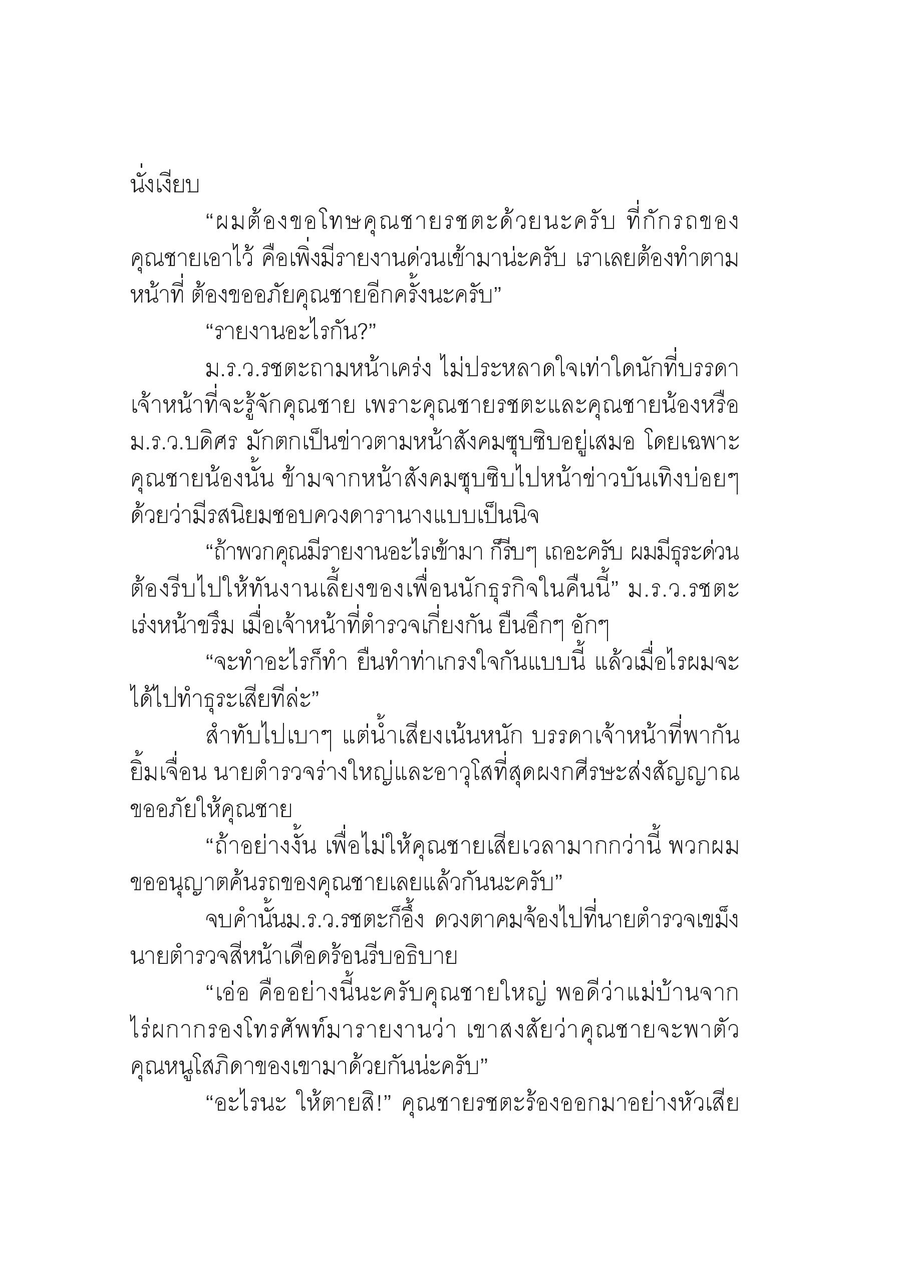 page-29