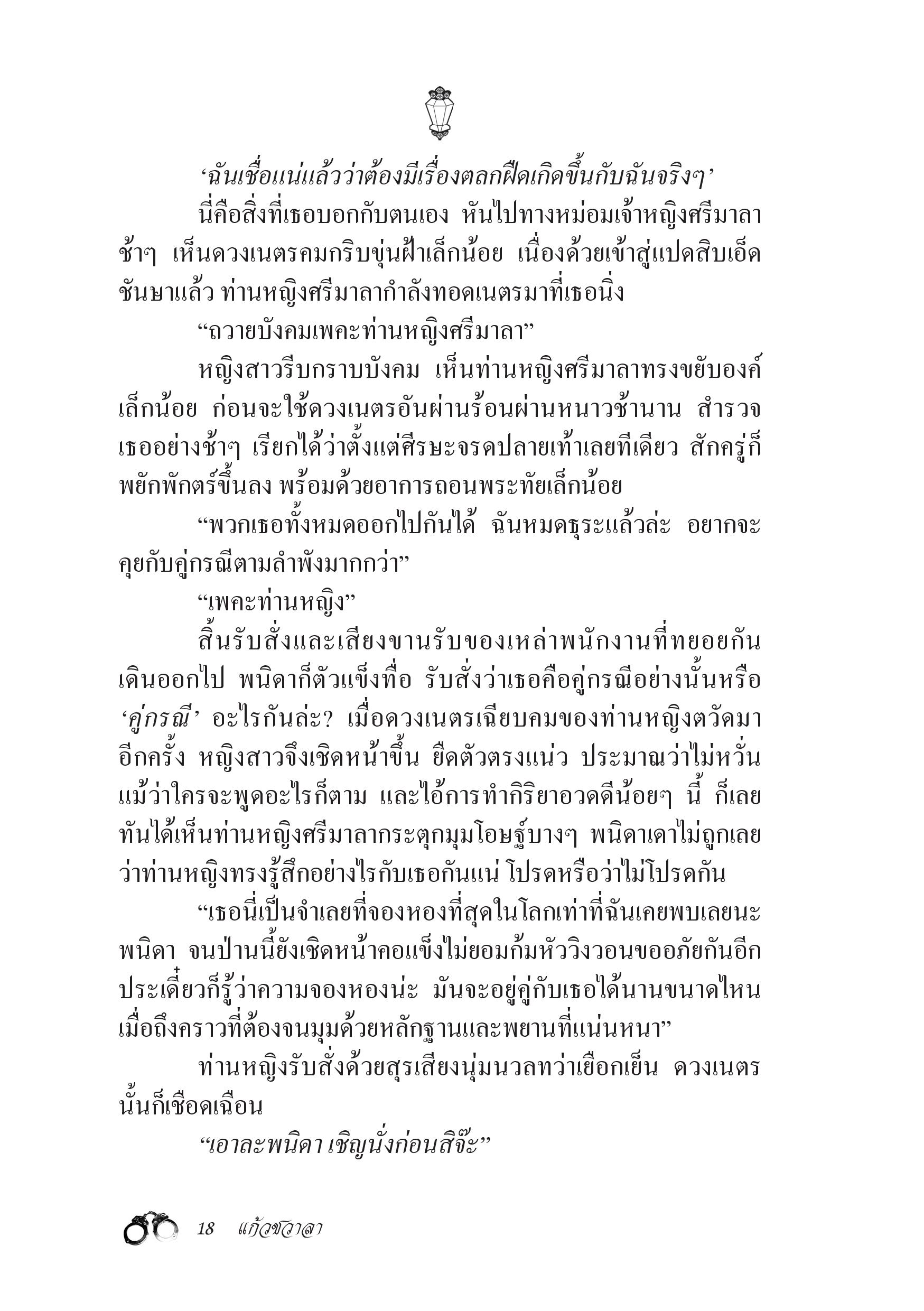 page-11