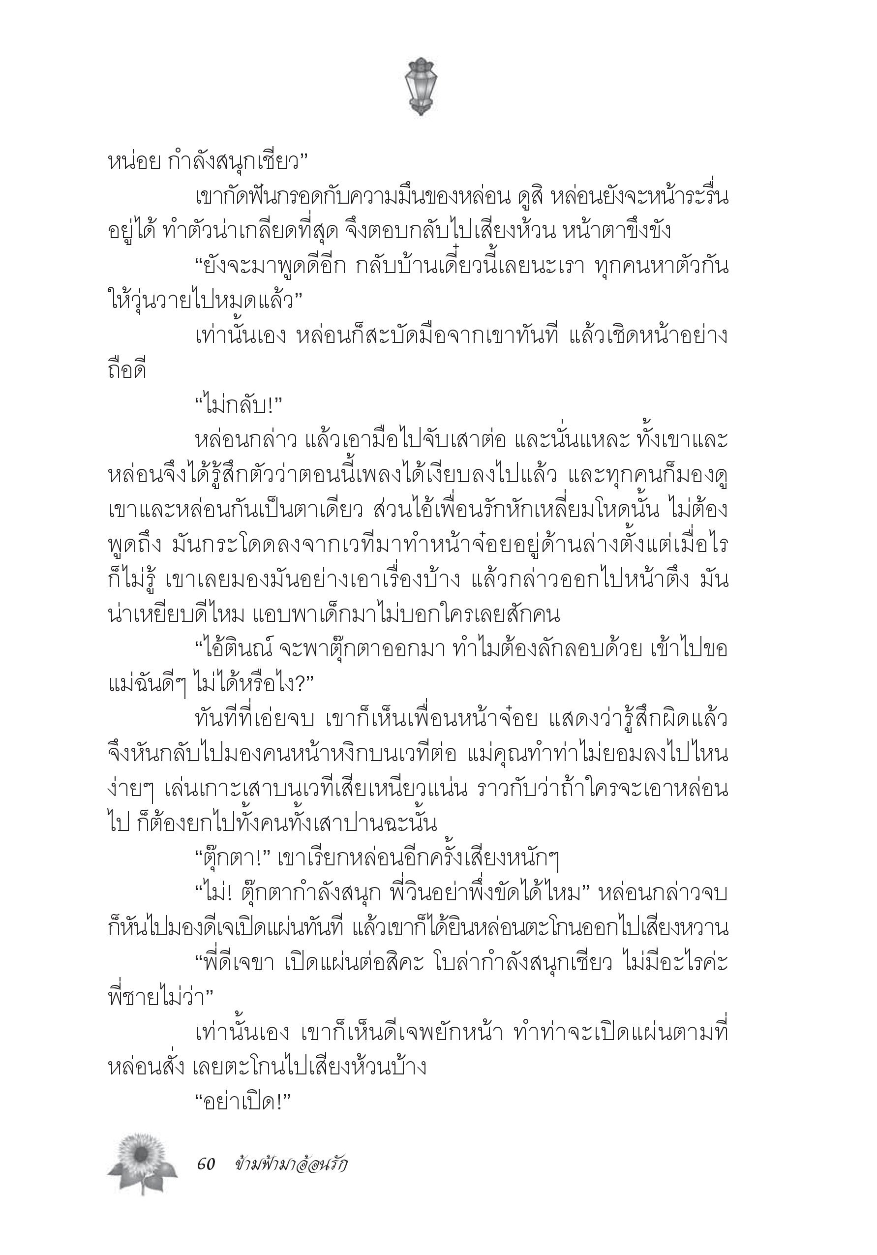 page-54