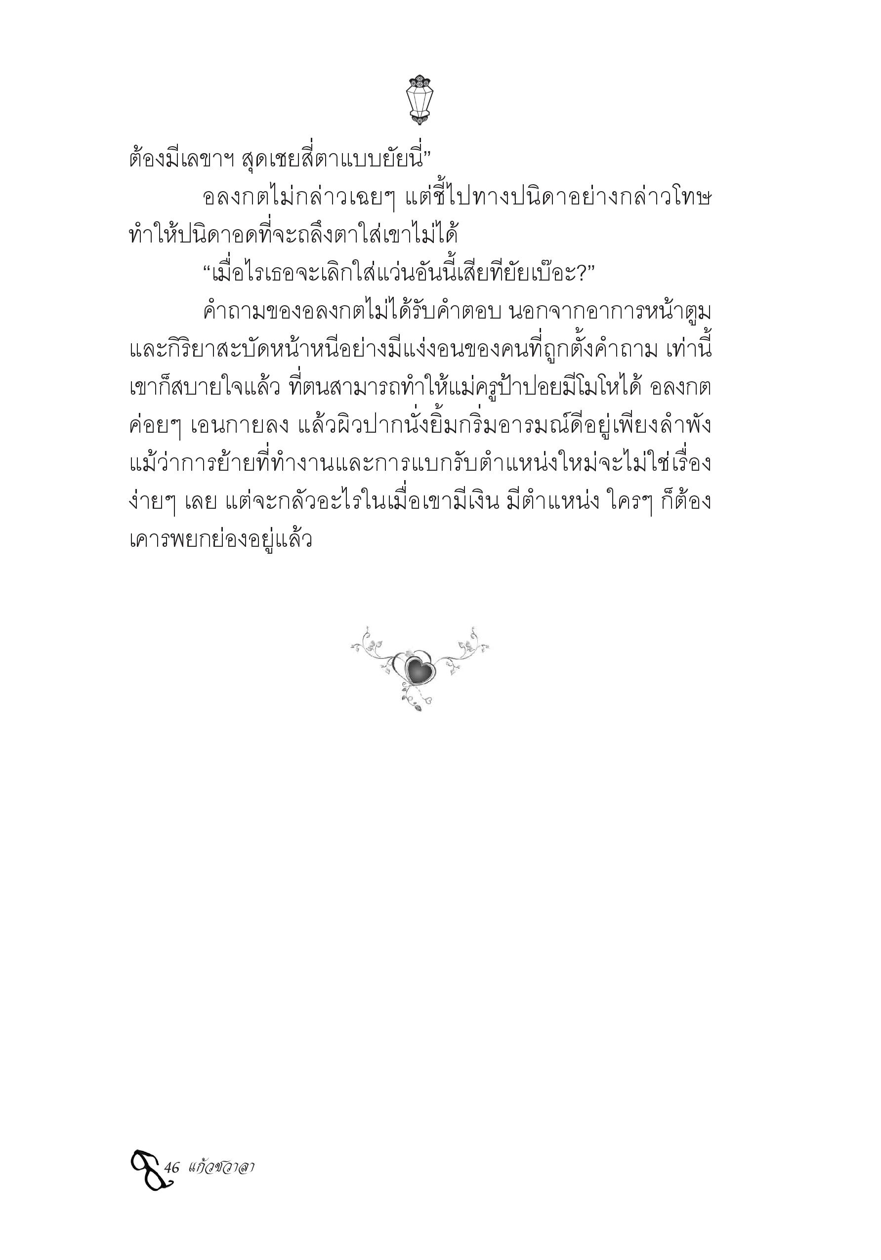 page-39