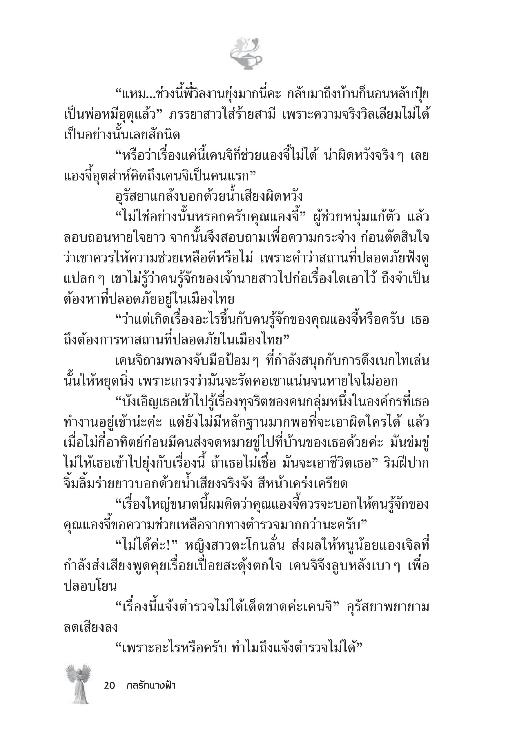 page-14